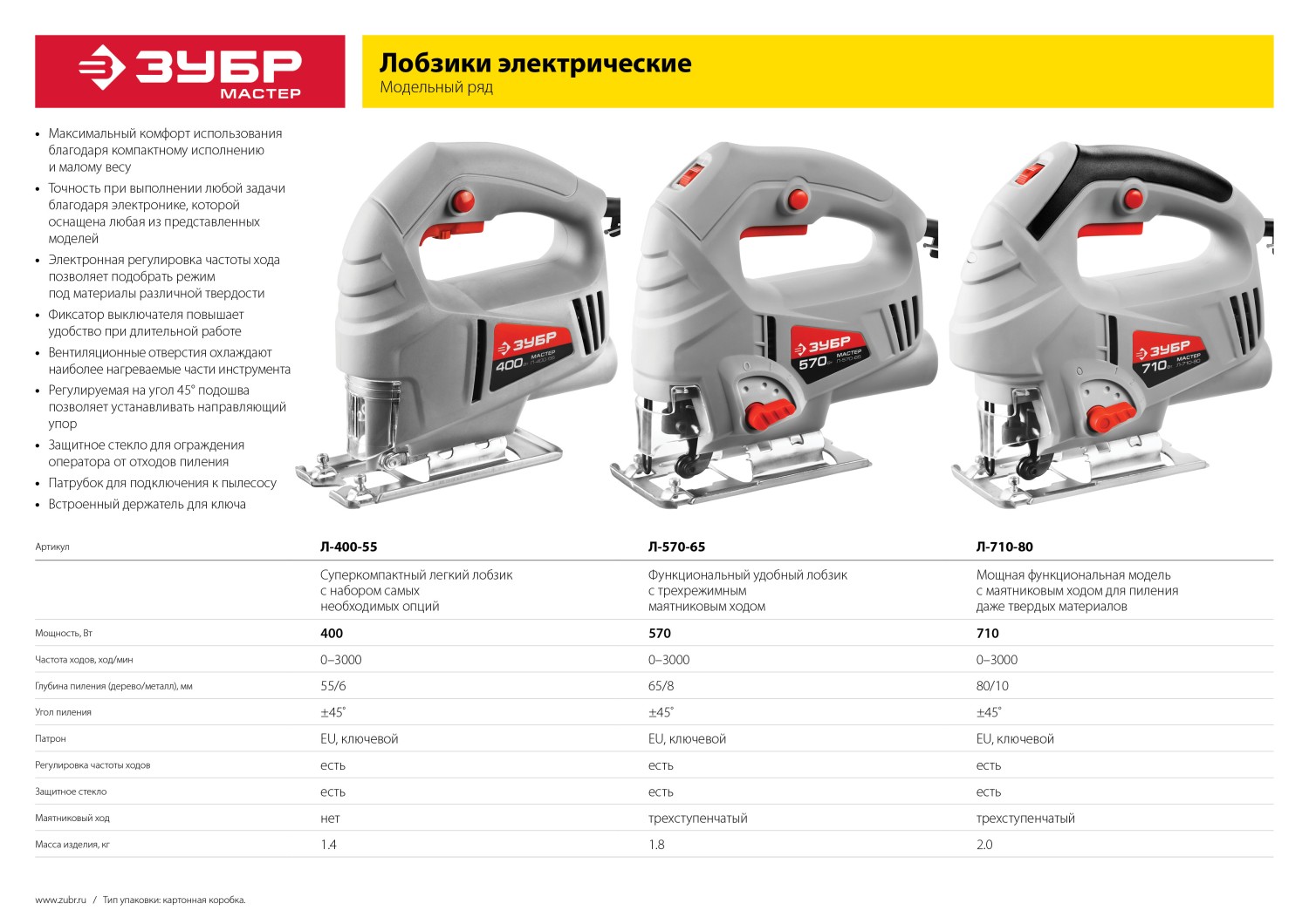 Промоизображение Л-400-55