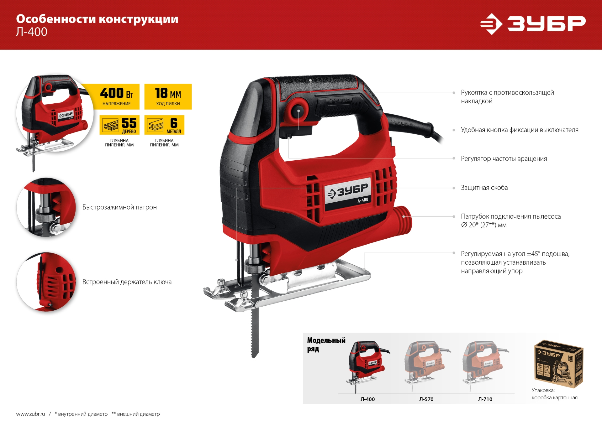 Промоизображение Л-400