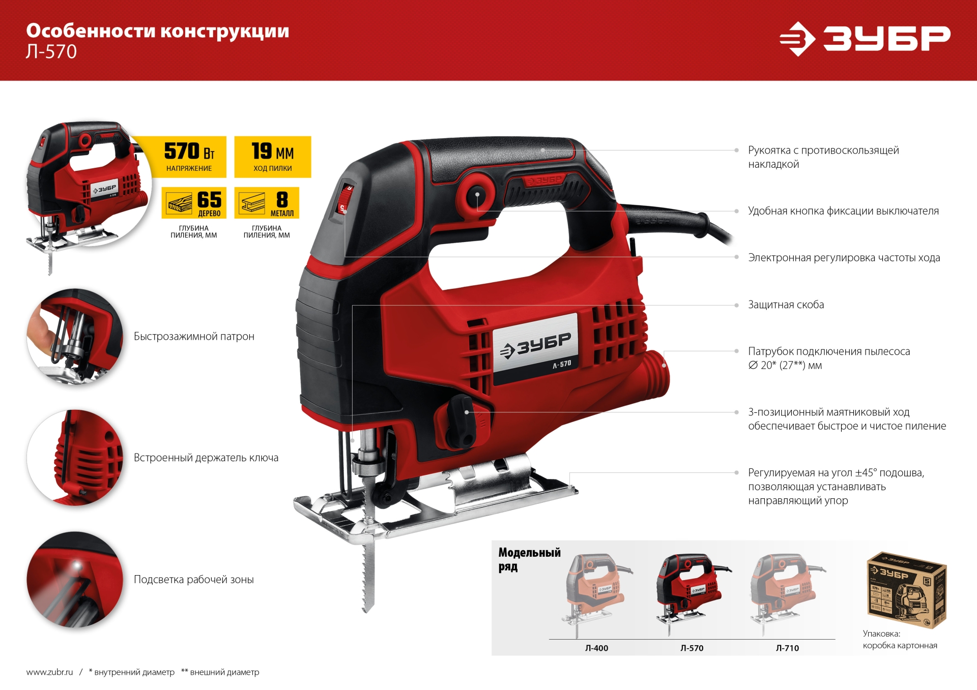 Промоизображение Л-570
