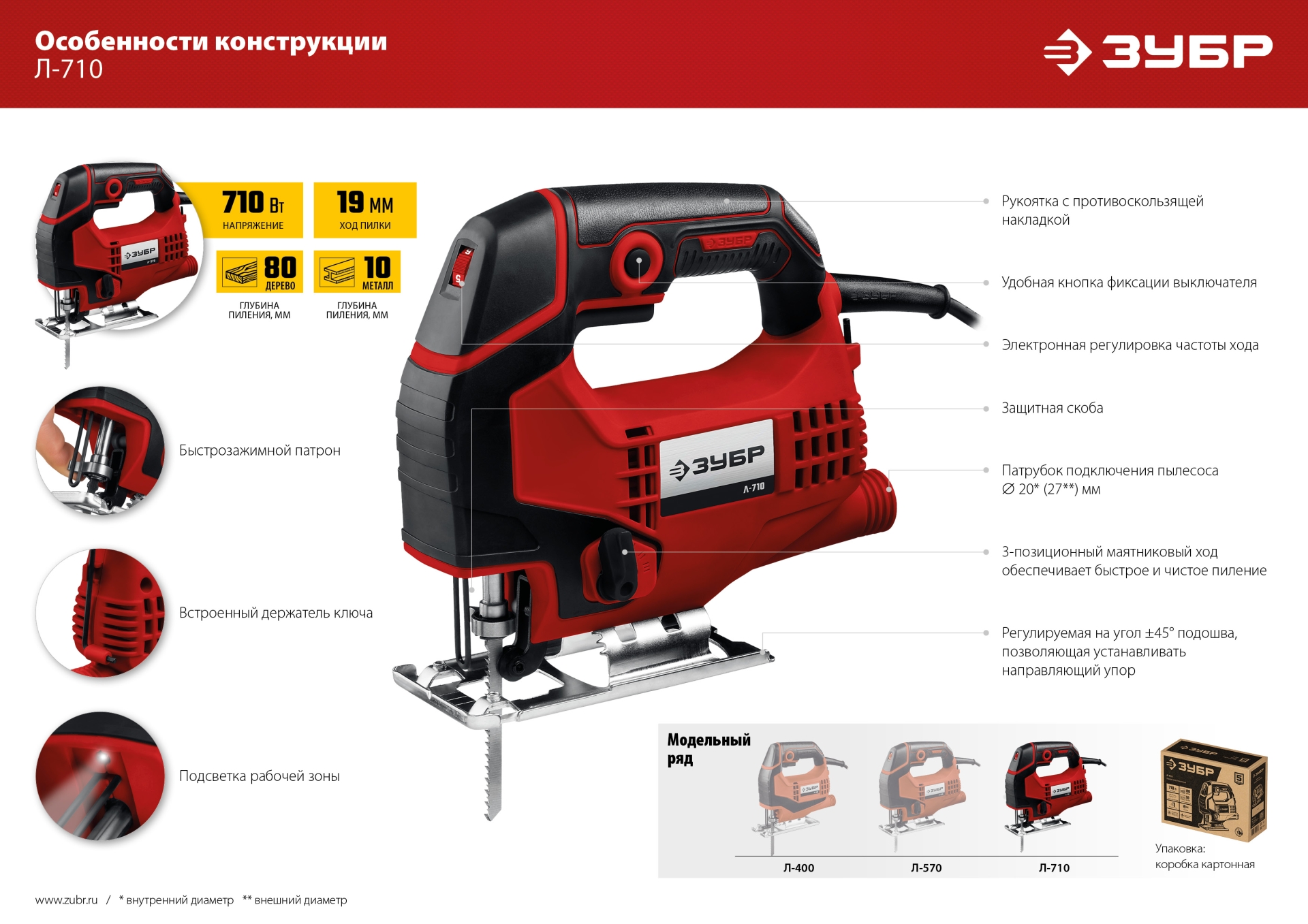 Промоизображение Л-710