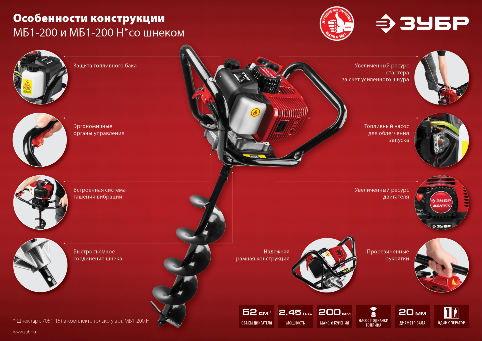 Промоизображение МБ1-200