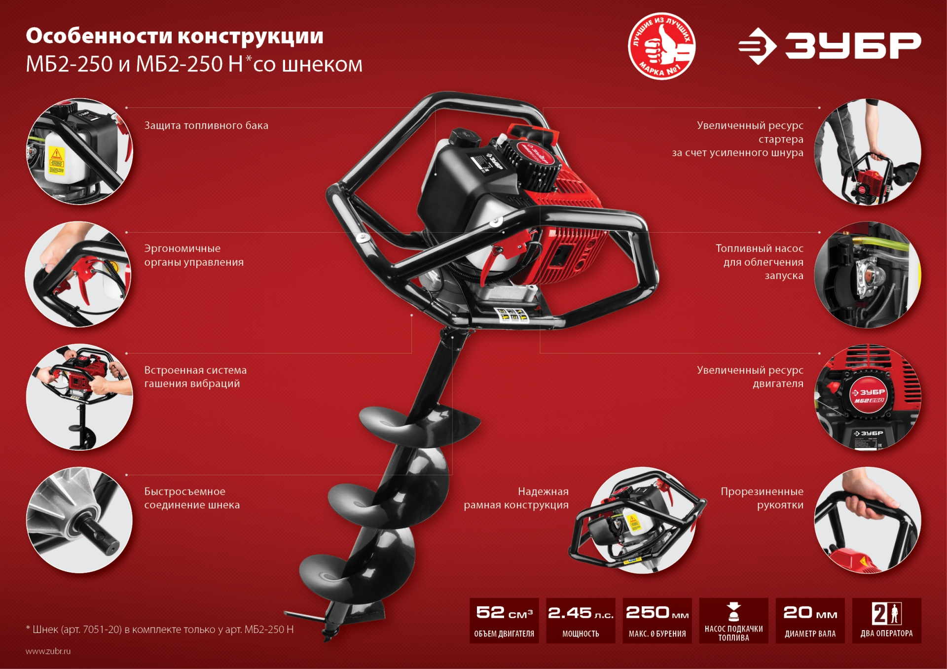 Промоизображение МБ2-250