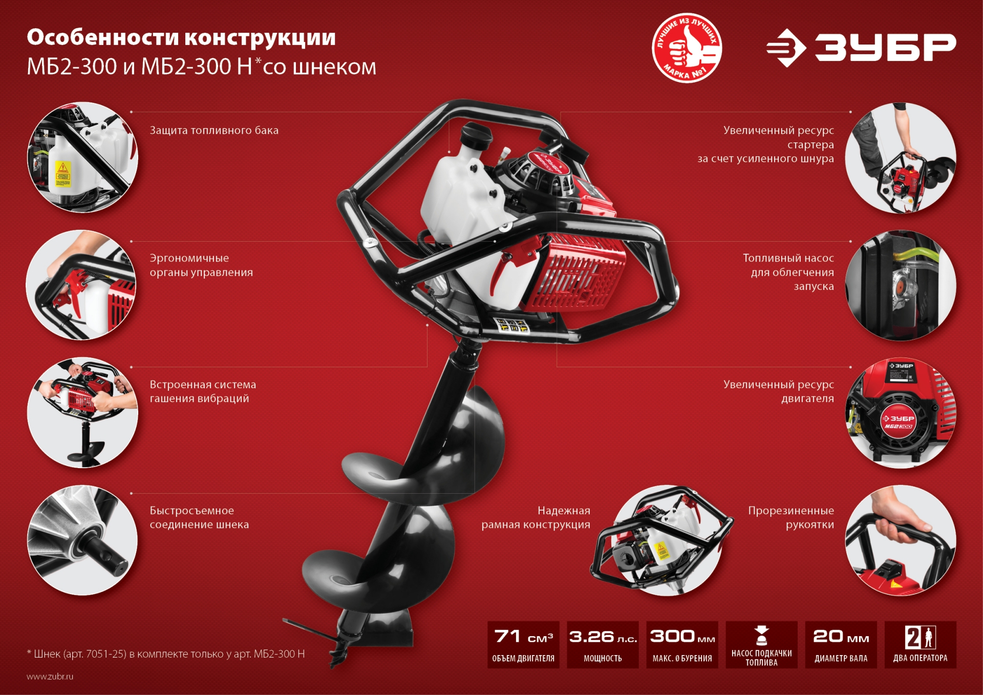 Промоизображение МБ2-300 Н