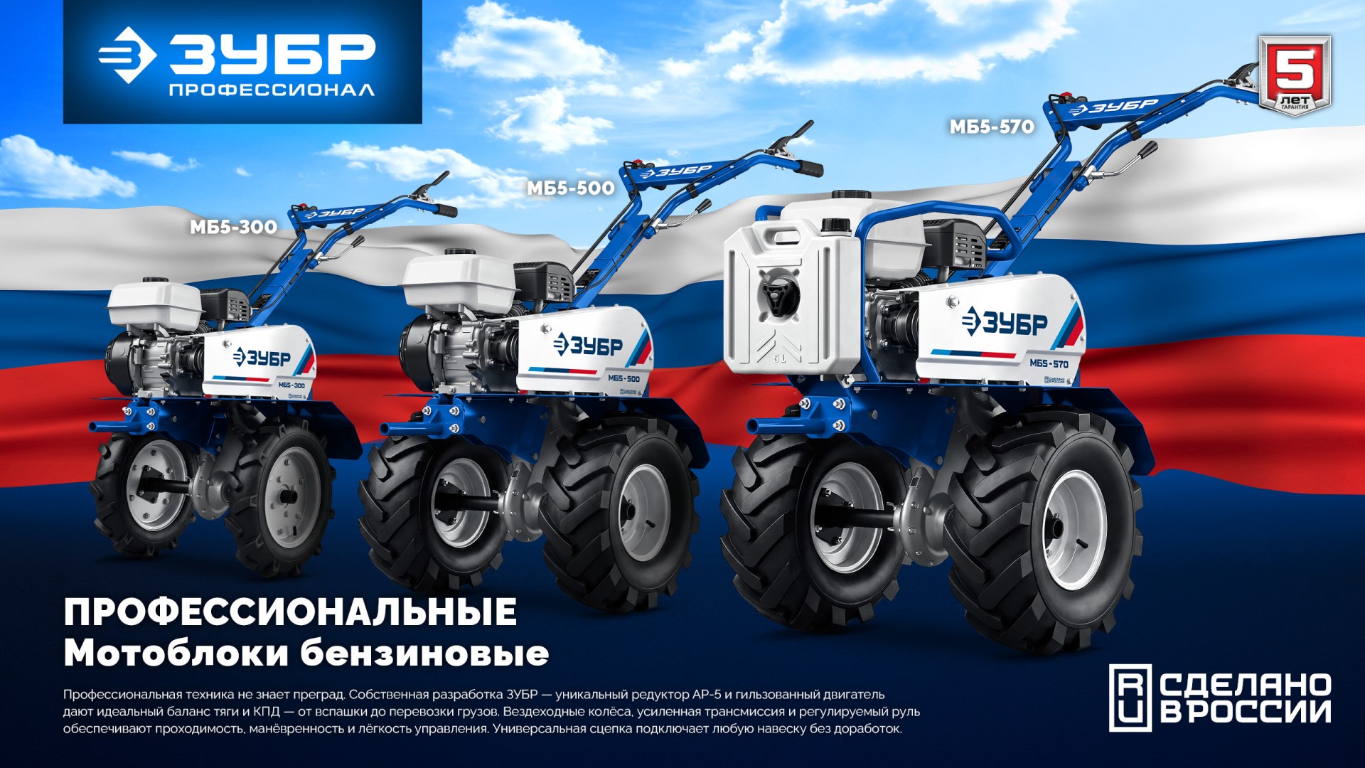 Промоизображение МБ5-500