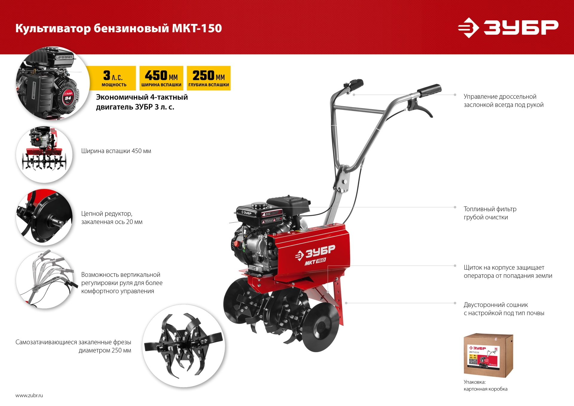 Промоизображение МКТ-150