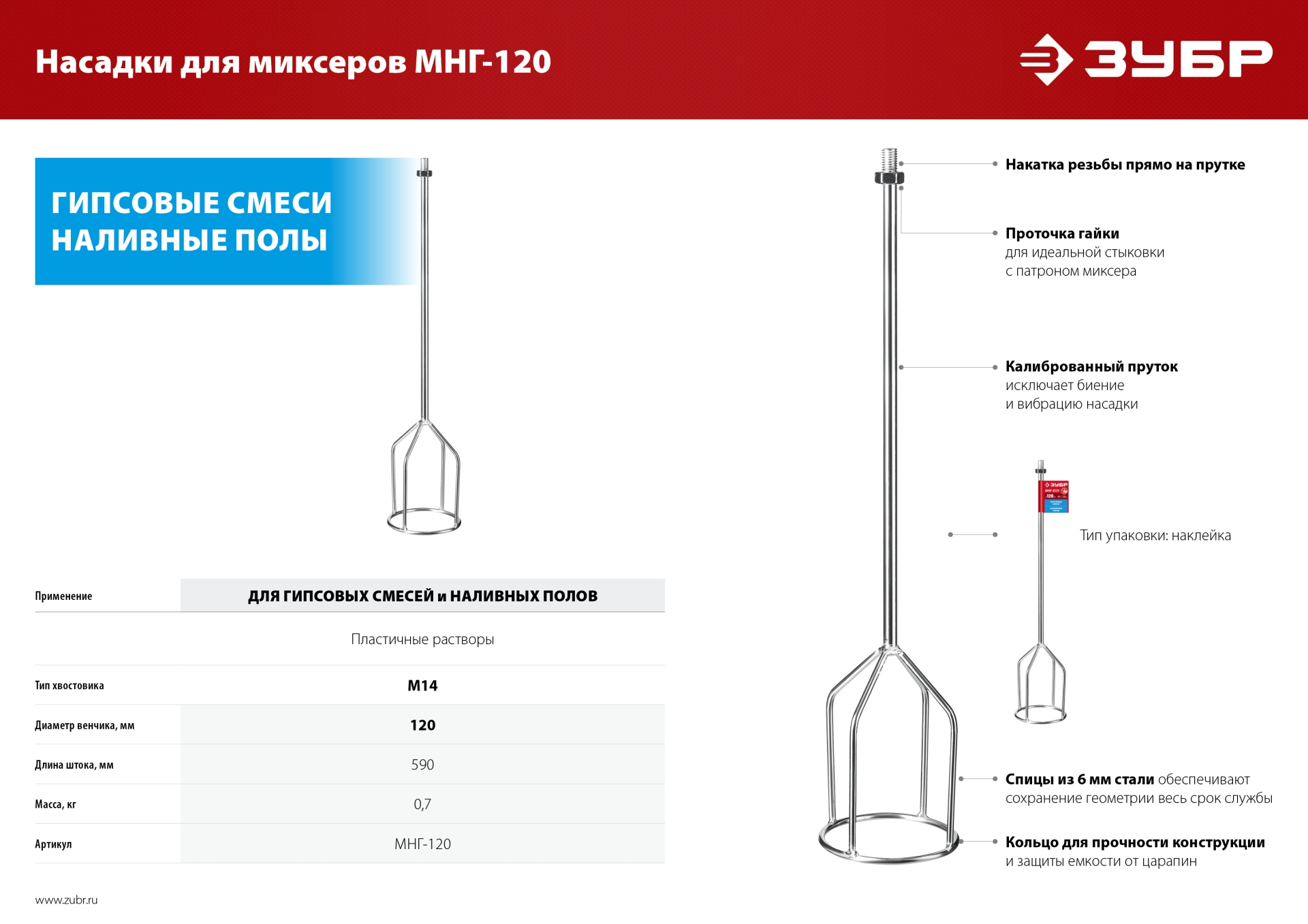 Промоизображение МНГ-120