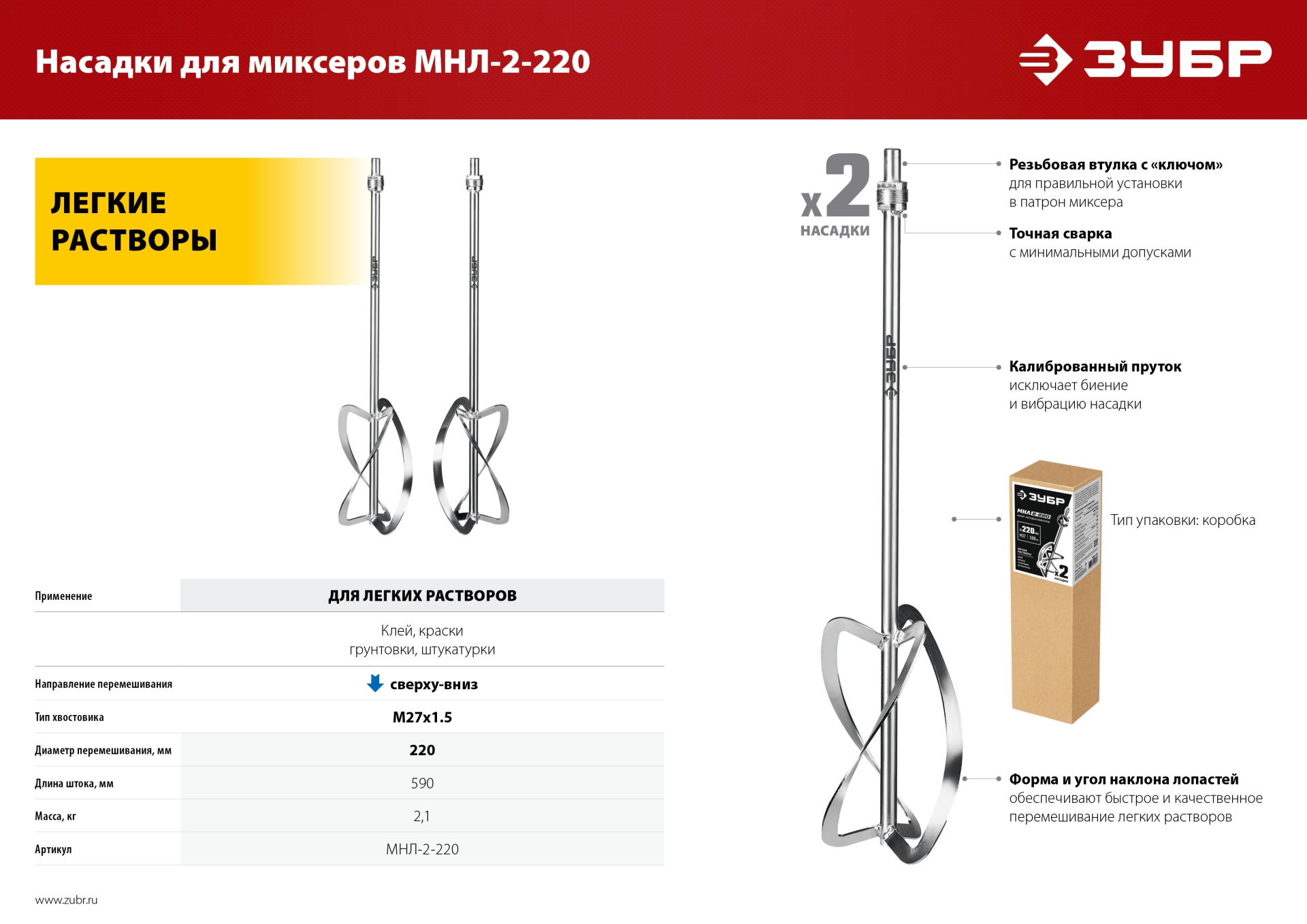 Промоизображение МНЛ-2-220