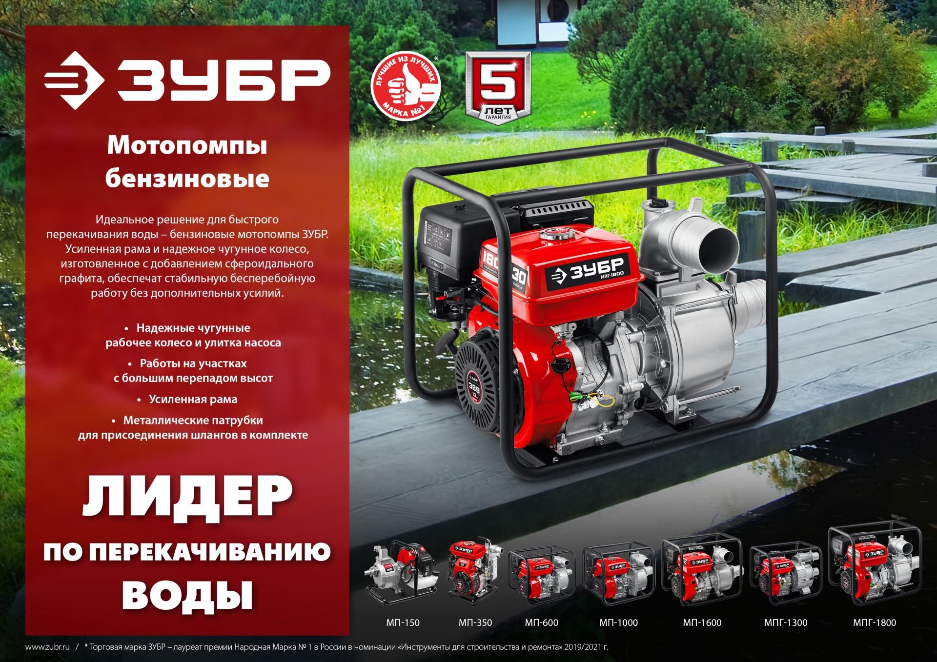 Промоизображение МП-1600