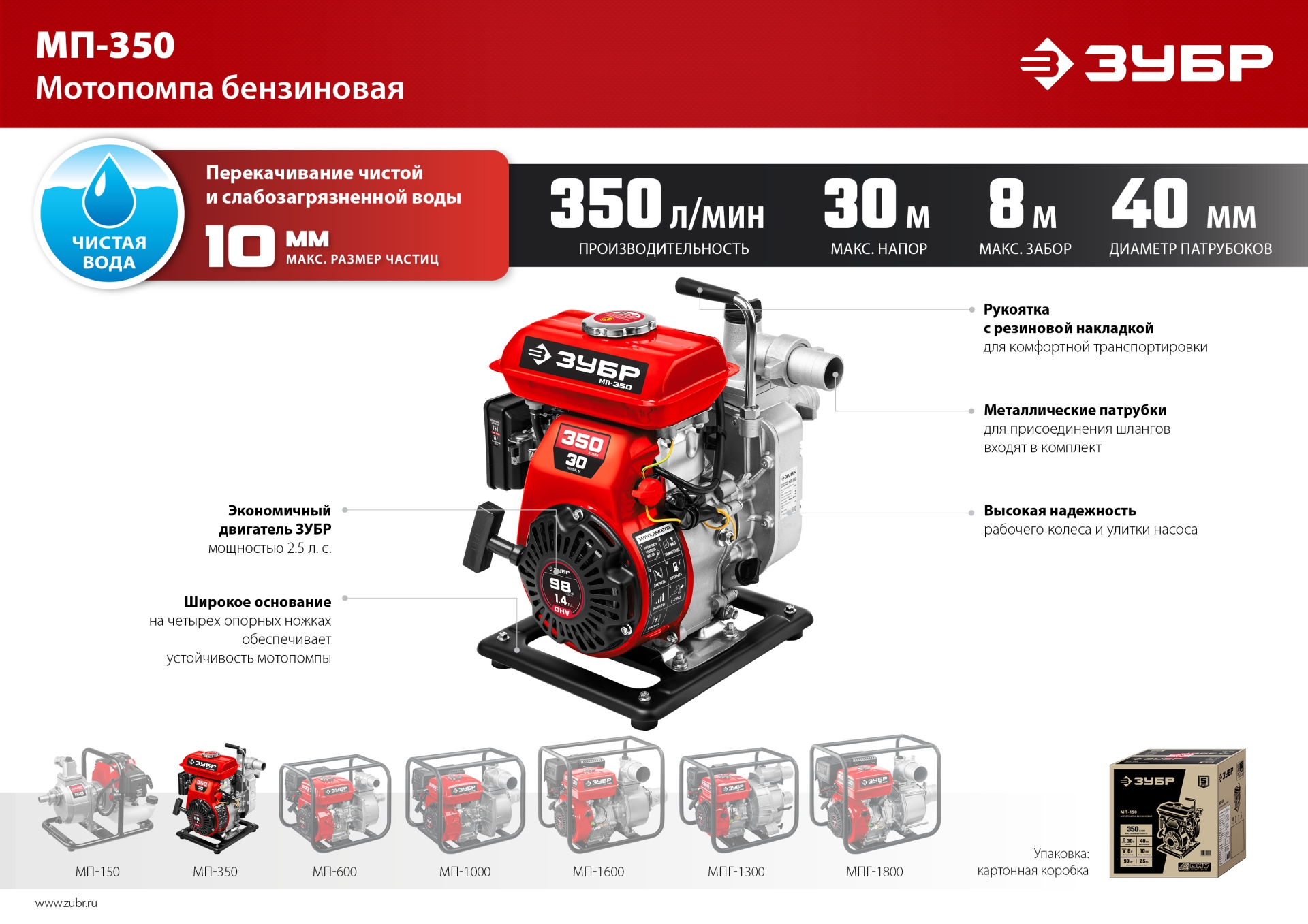 Промоизображение МП-350