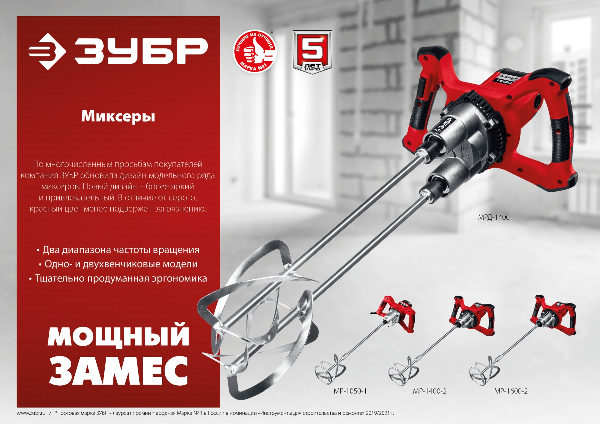 Промоизображение МР-1600-2