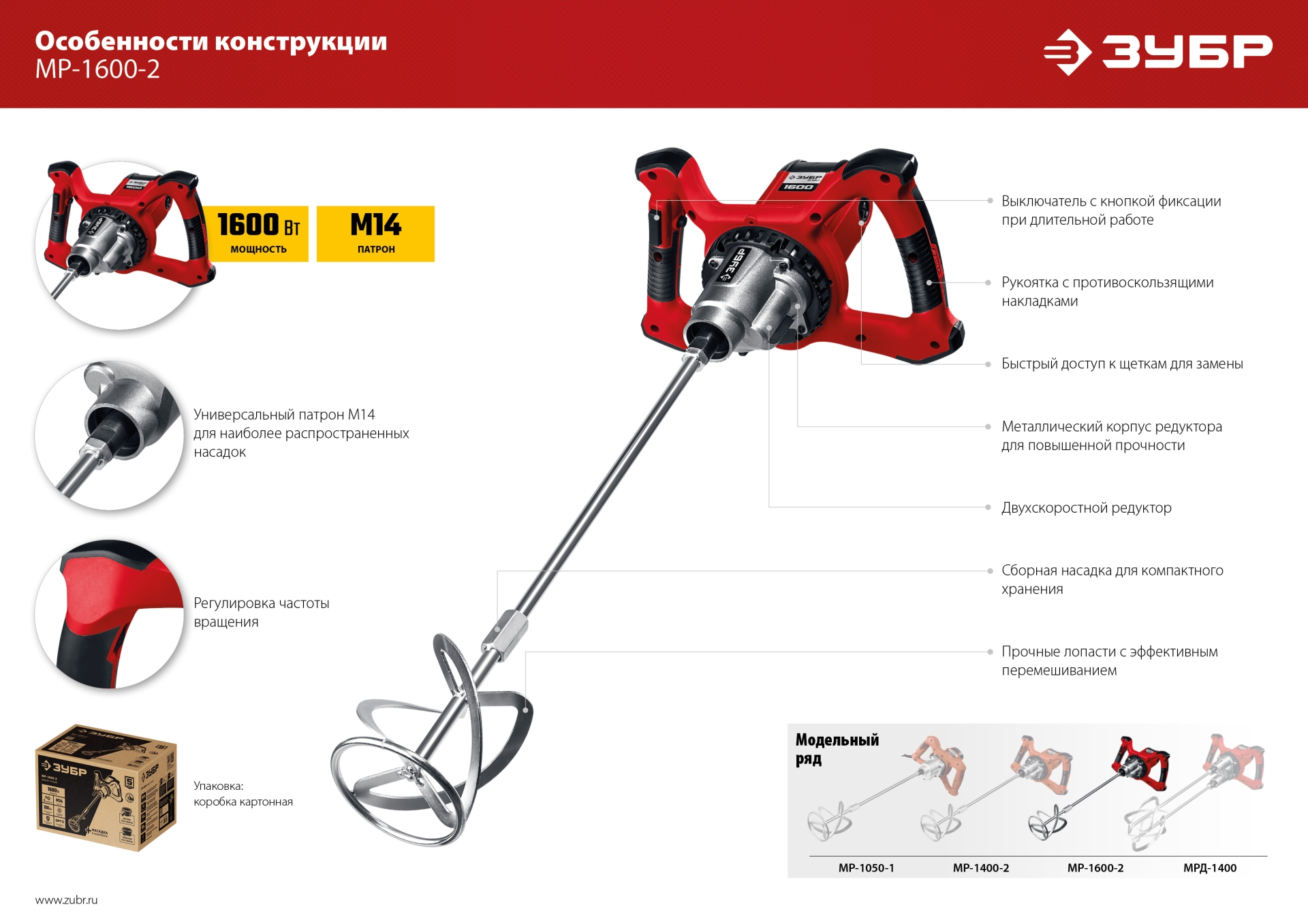 Промоизображение МР-1600-2