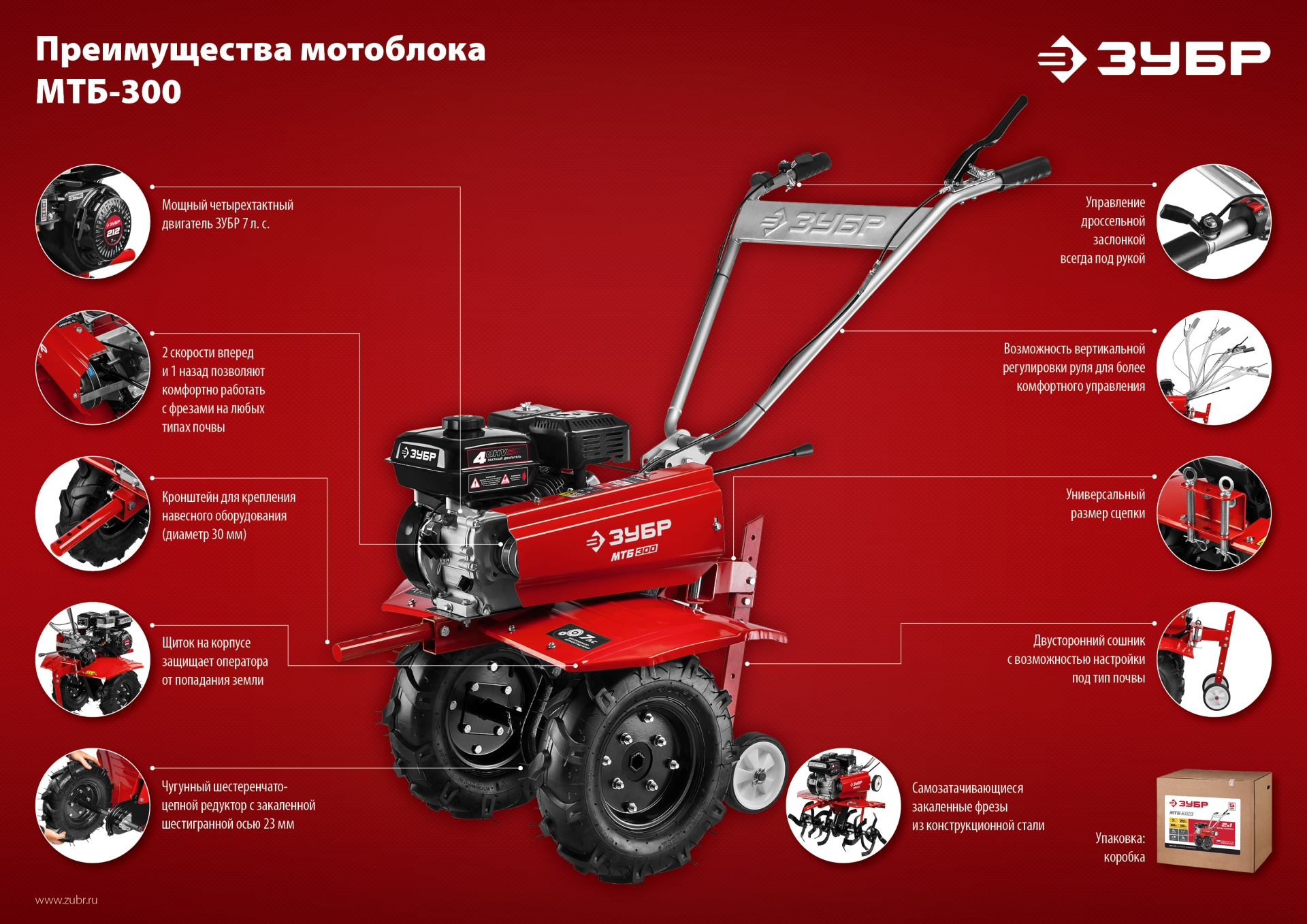 Промоизображение МТБ-300