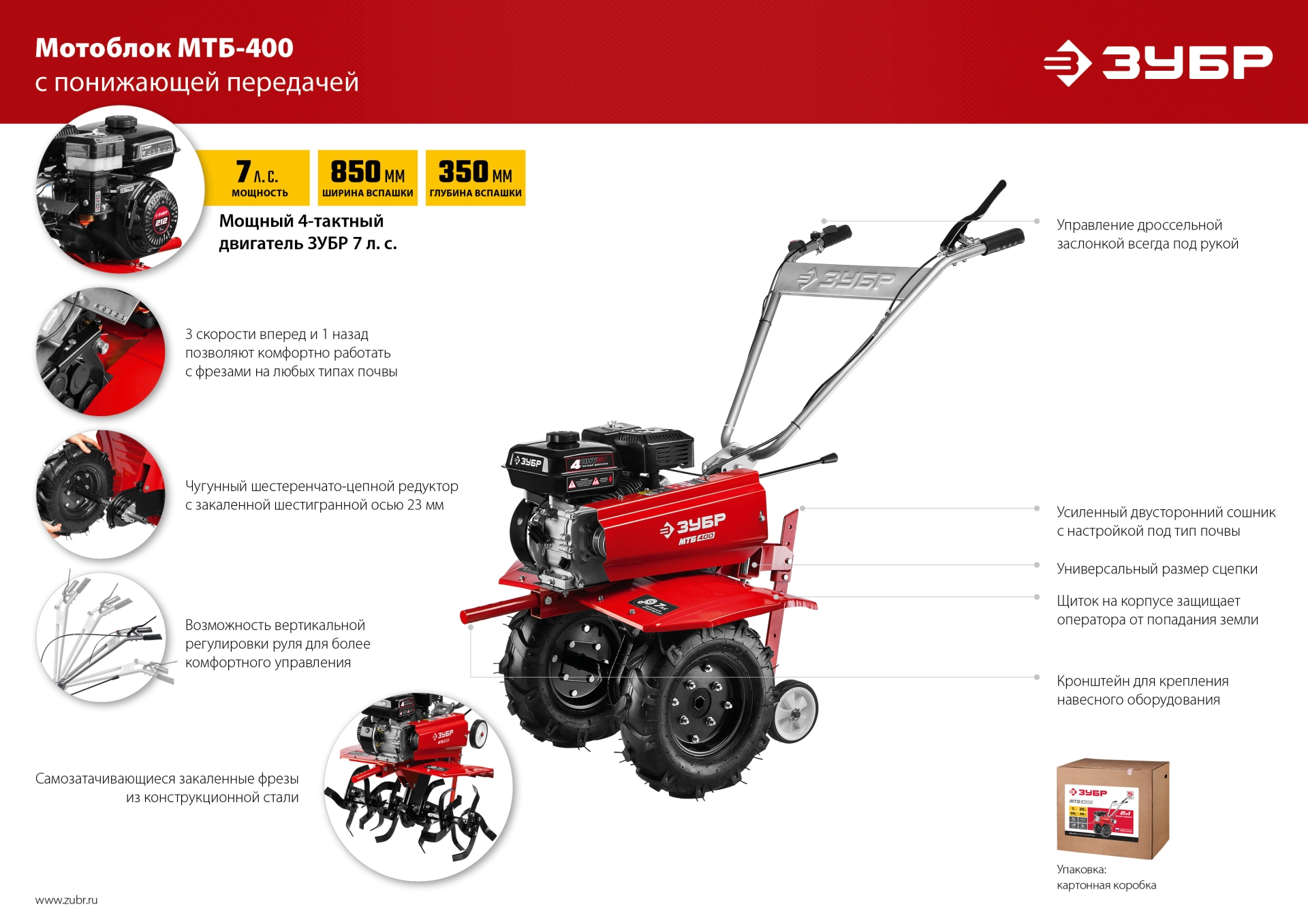 Промоизображение МТБ-400