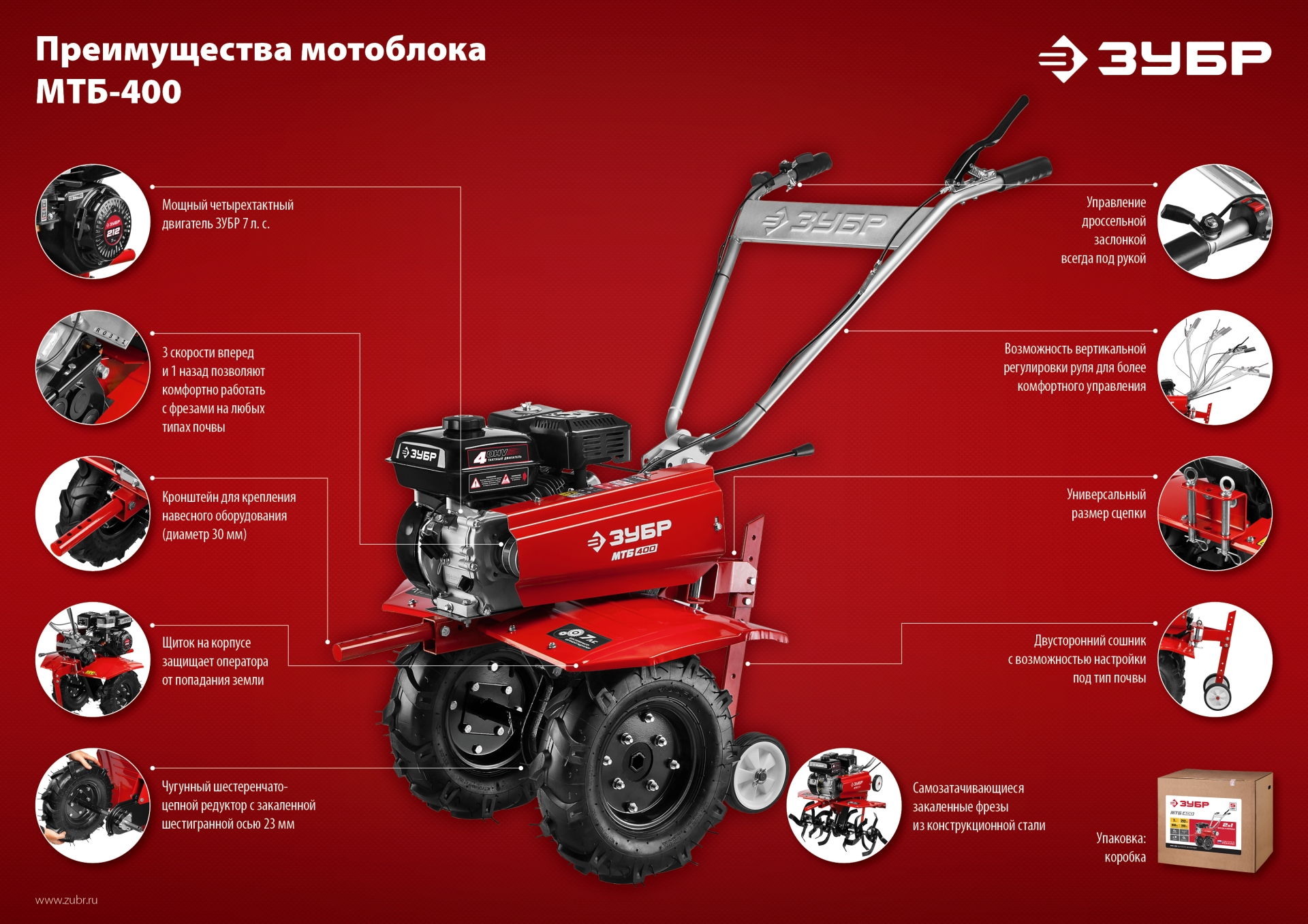 Промоизображение МТБ-400