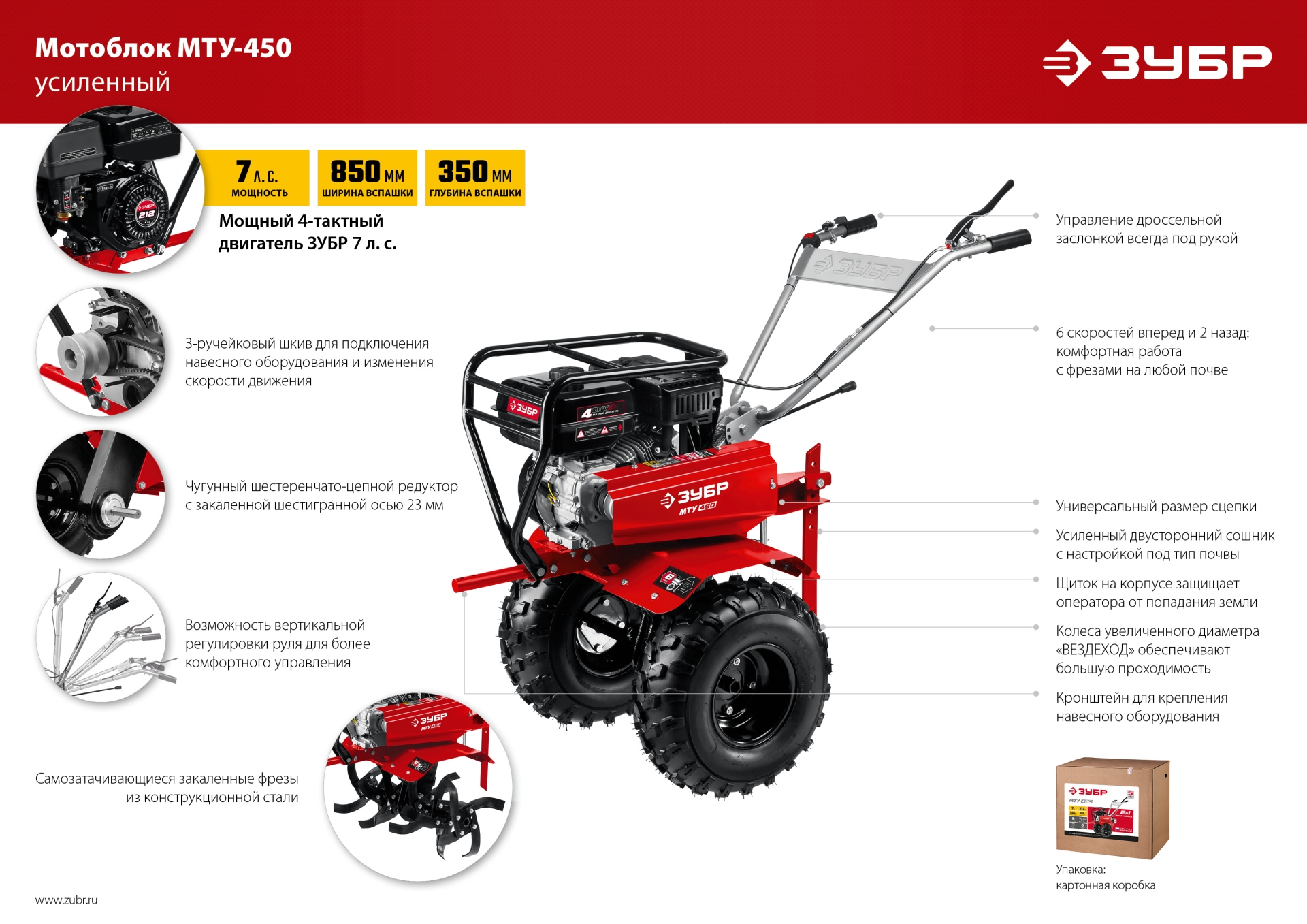 Промоизображение МТУ-450