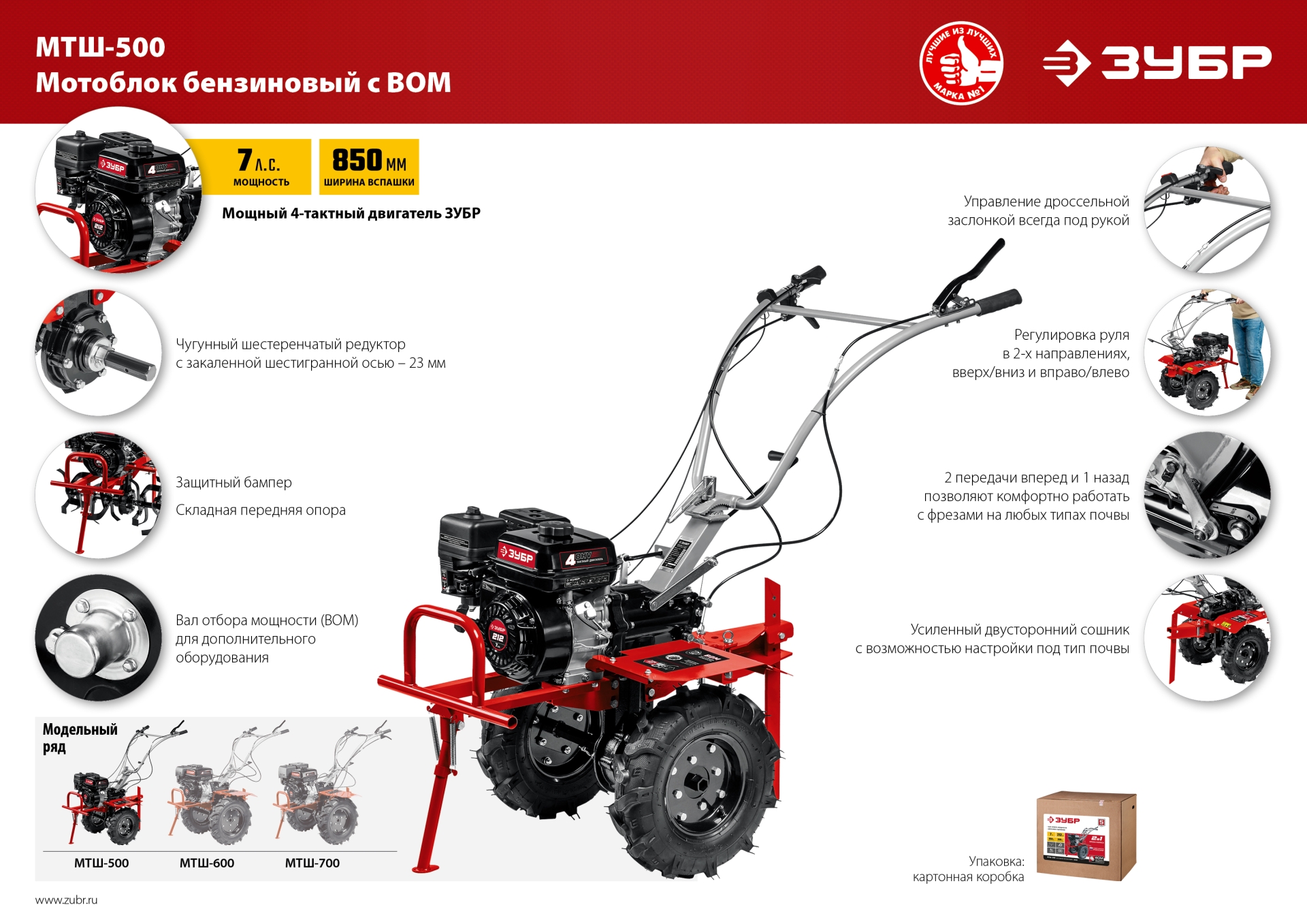 Промоизображение МТШ-500