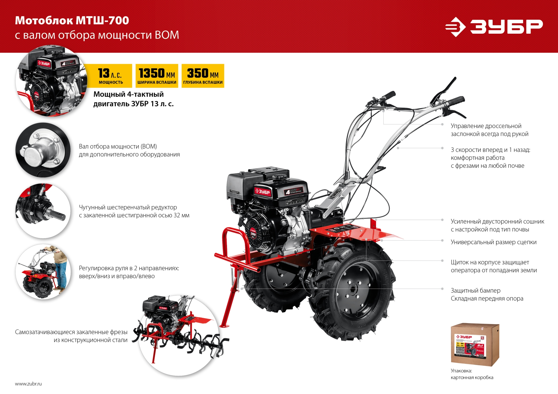 Промоизображение МТШ-700