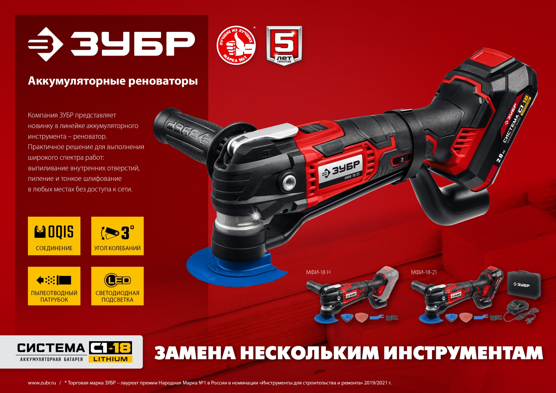 Промоизображение МФИ-18 Н