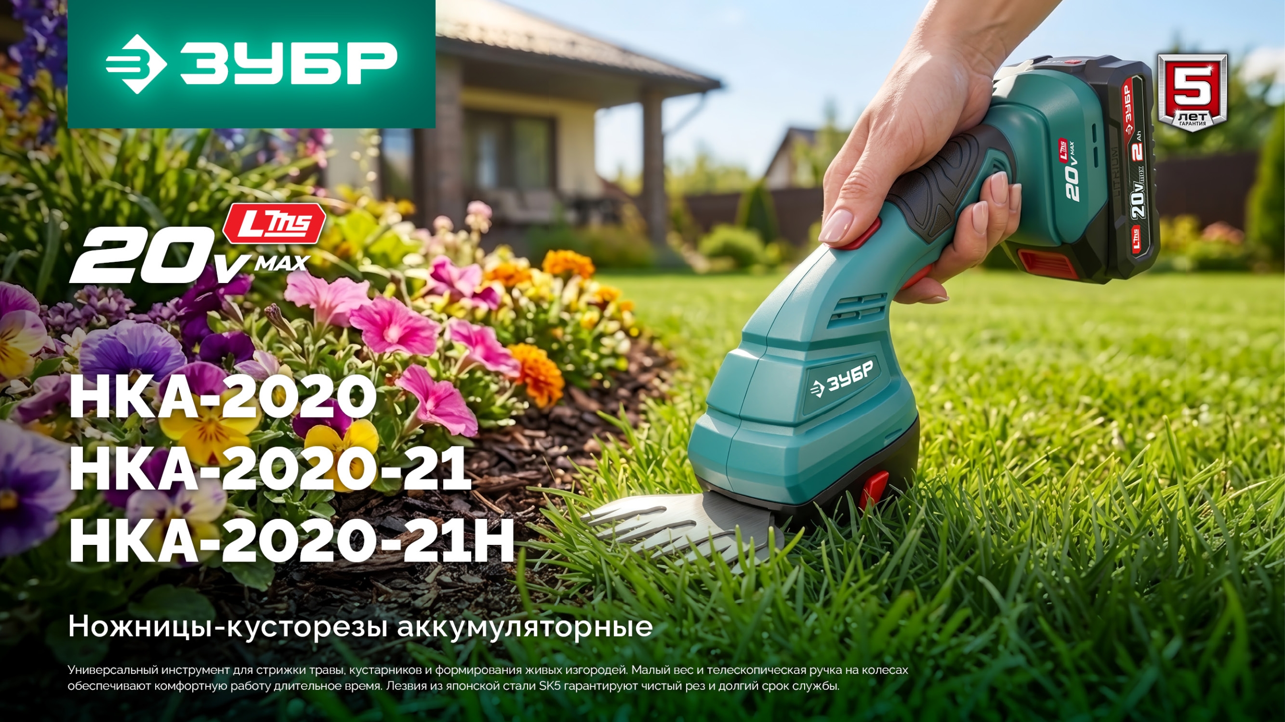 Промоизображение НКА-2020-21Н