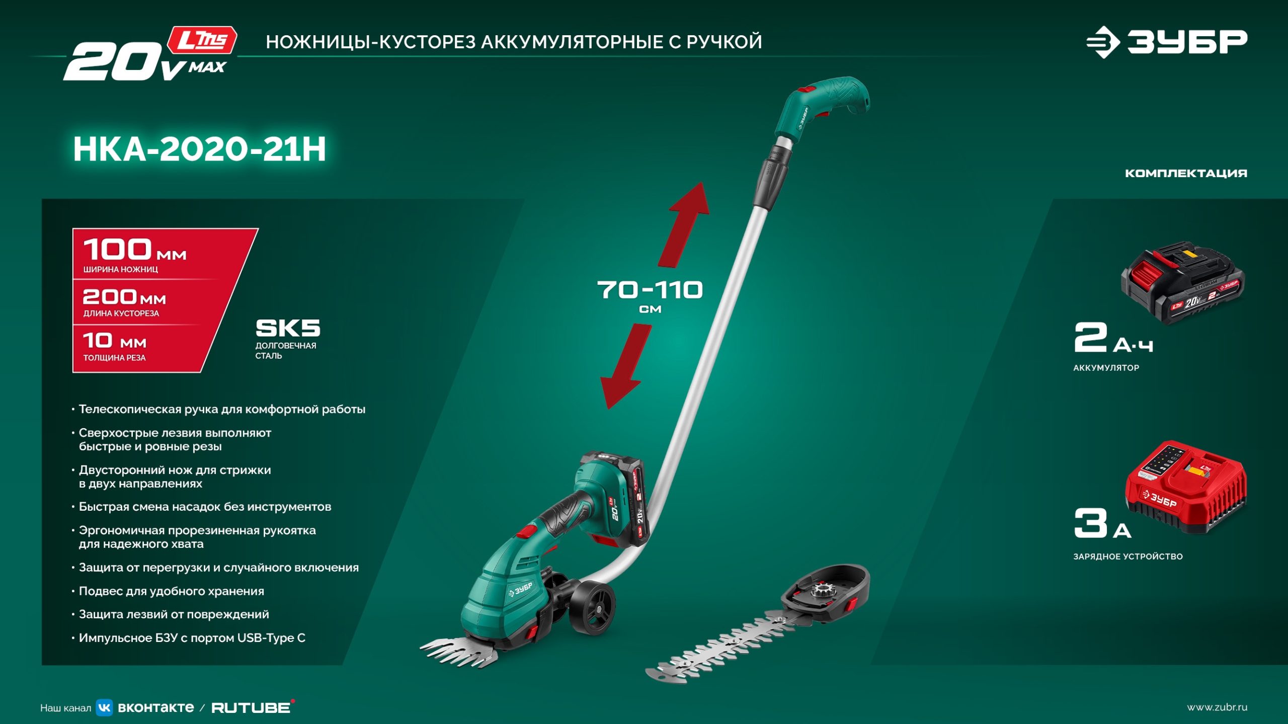 Промоизображение НКА-2020-21Н