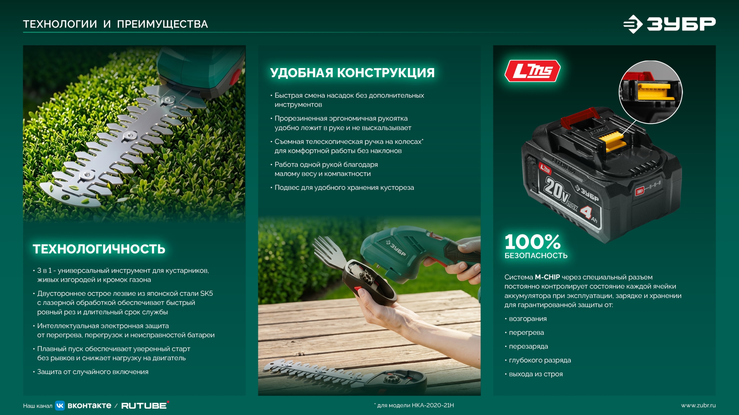 Промоизображение НКА-2020-21