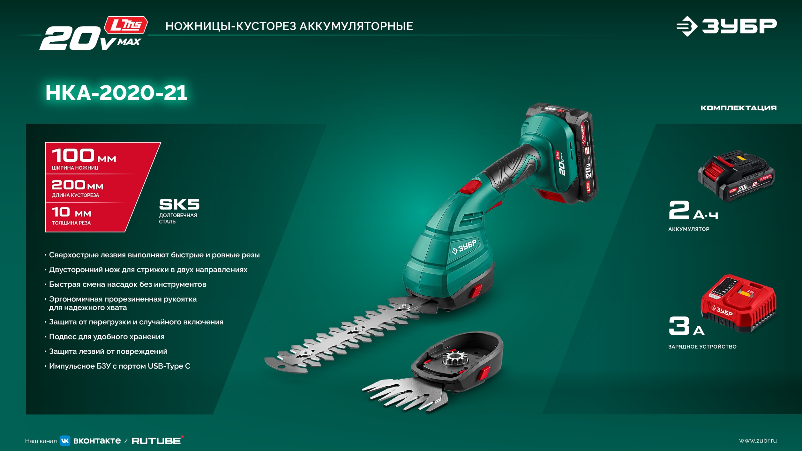 Промоизображение НКА-2020-21