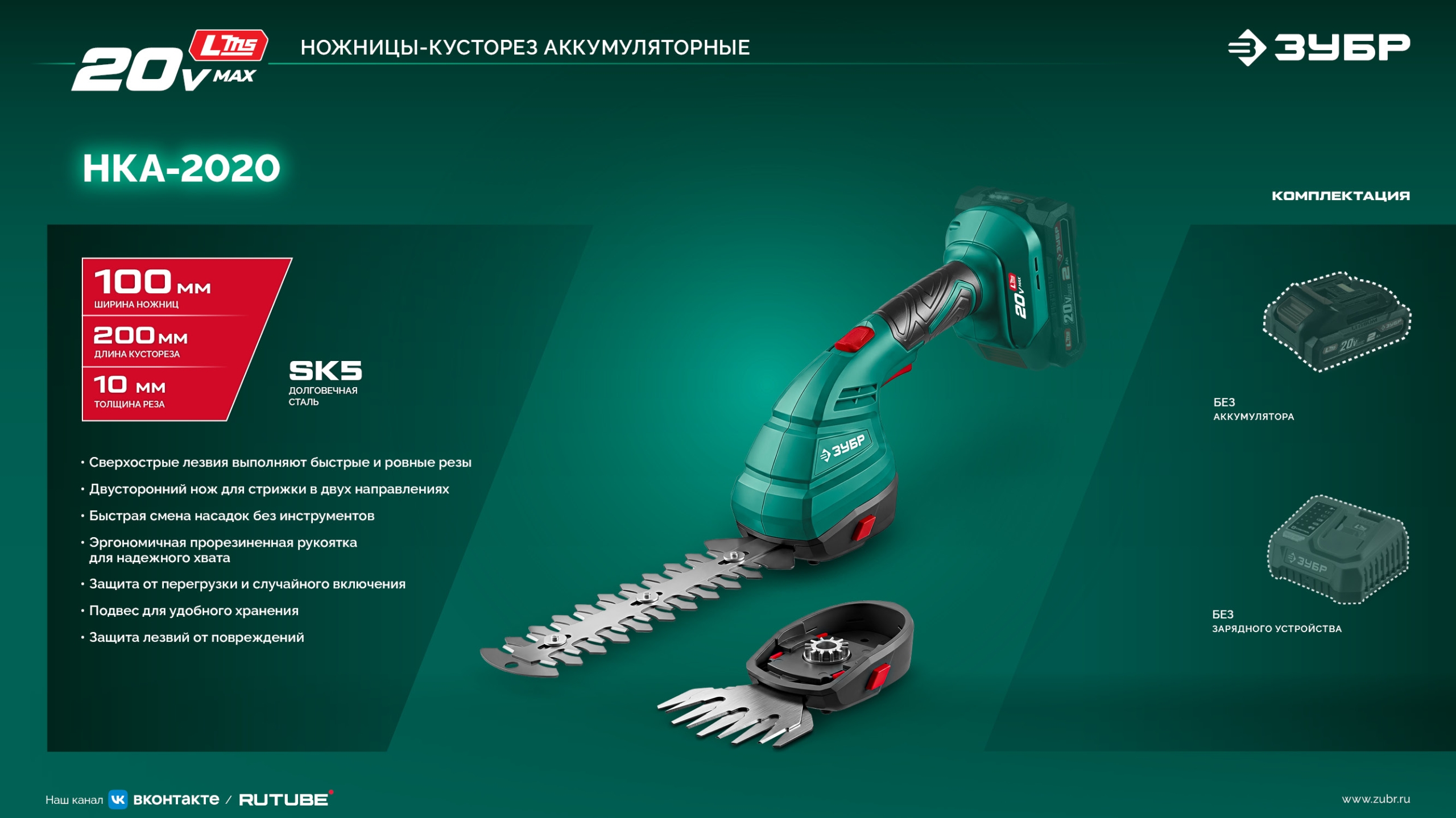 Промоизображение НКА-2020