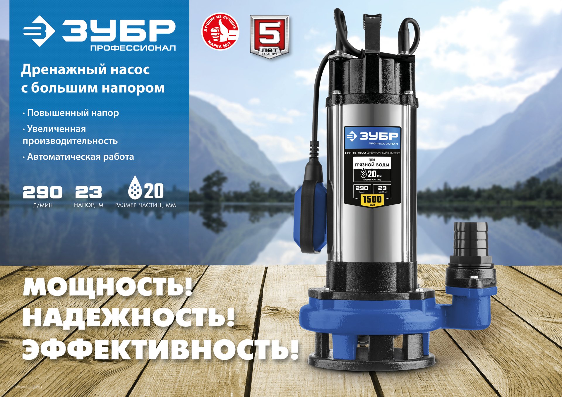 Промоизображение НПГ-Т5-1500