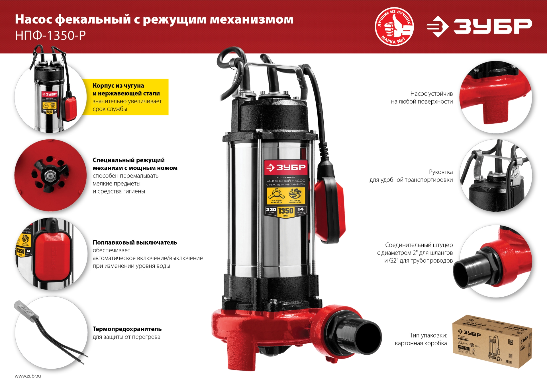 Промоизображение НПФ-1350-Р