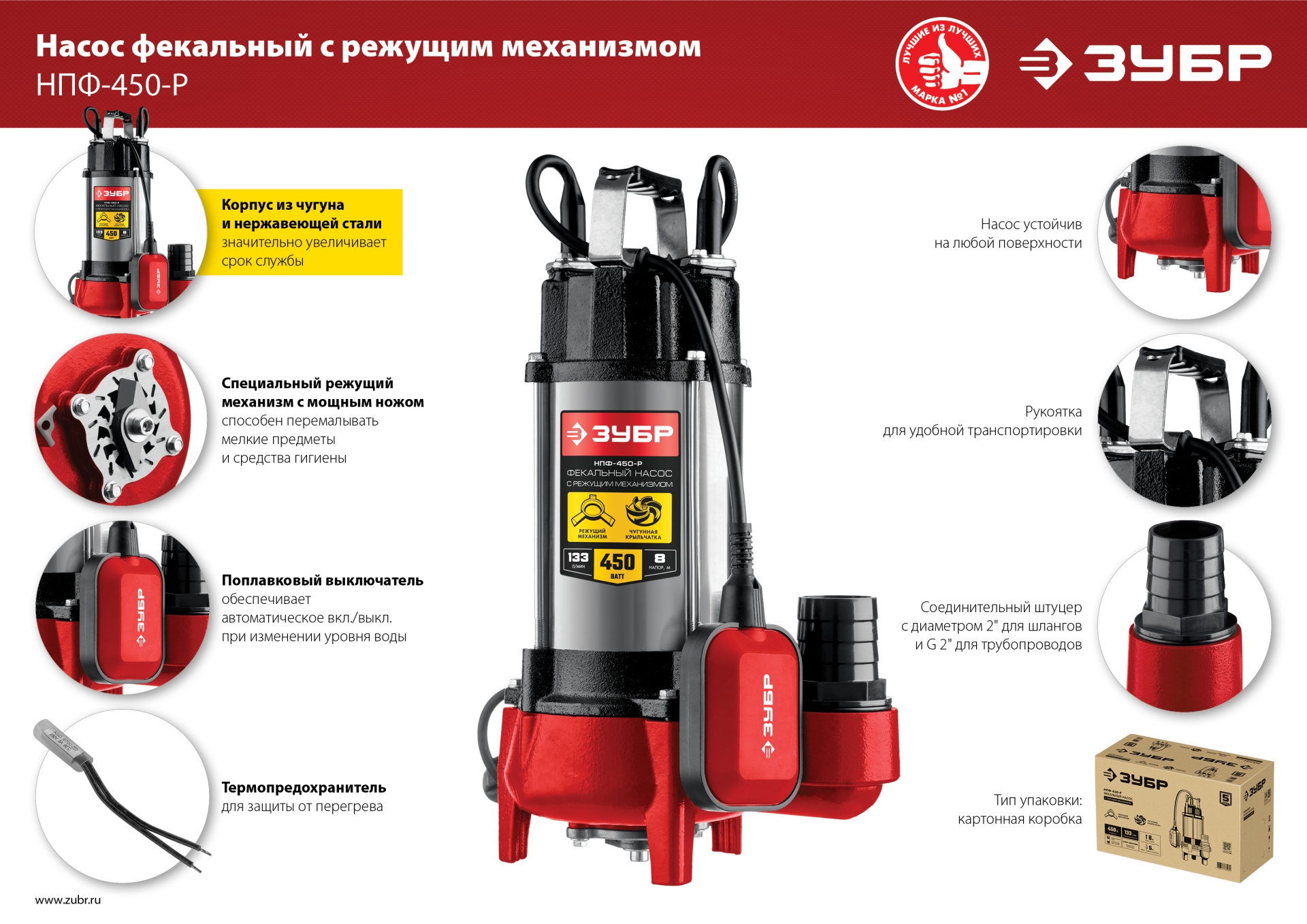 Промоизображение НПФ-450-Р