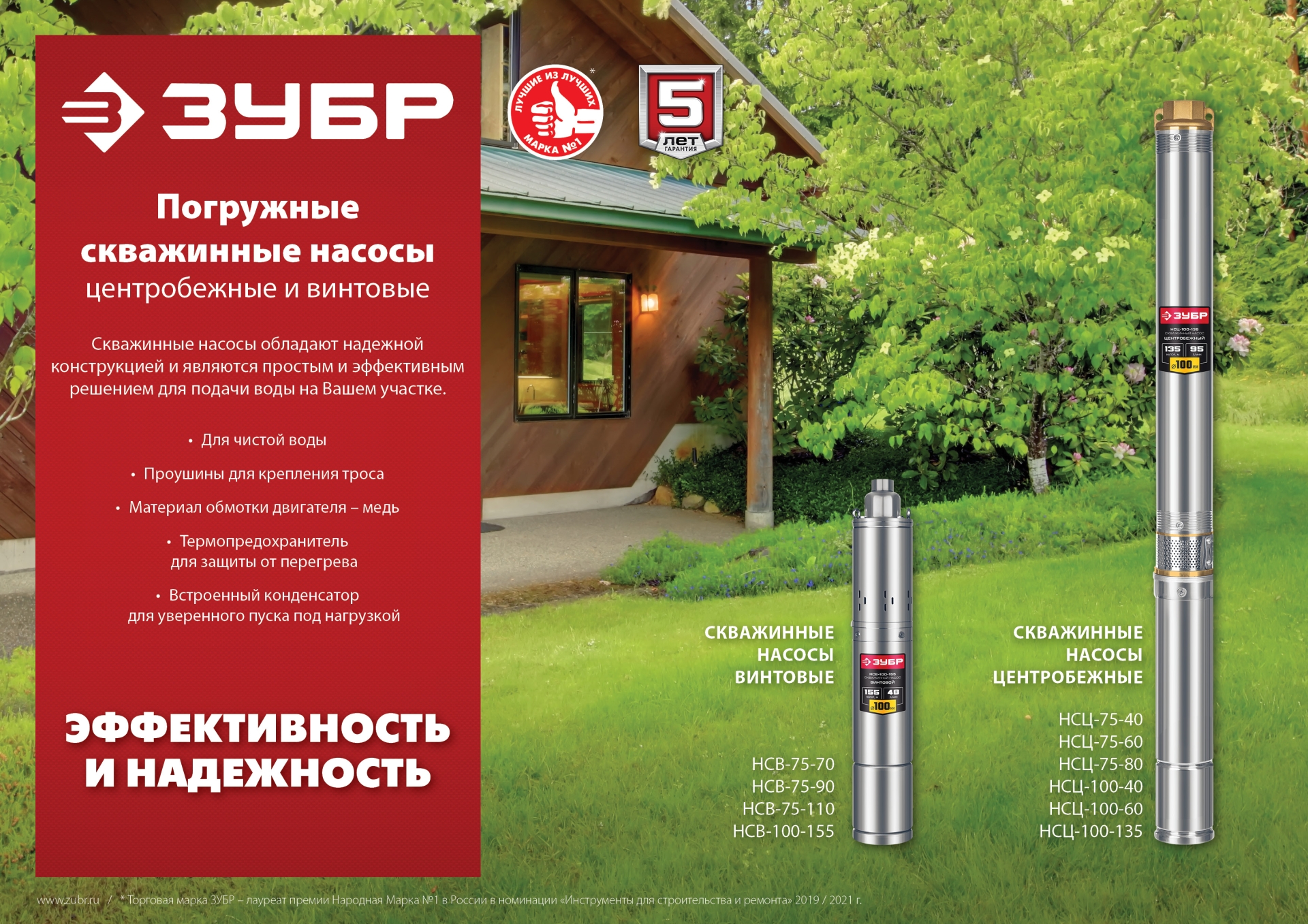 Промоизображение НСВ-75-90