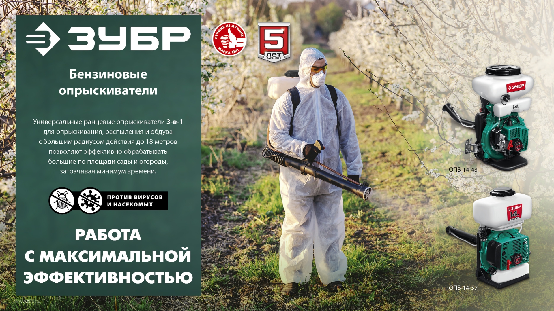 Промоизображение ОПБ-14-57