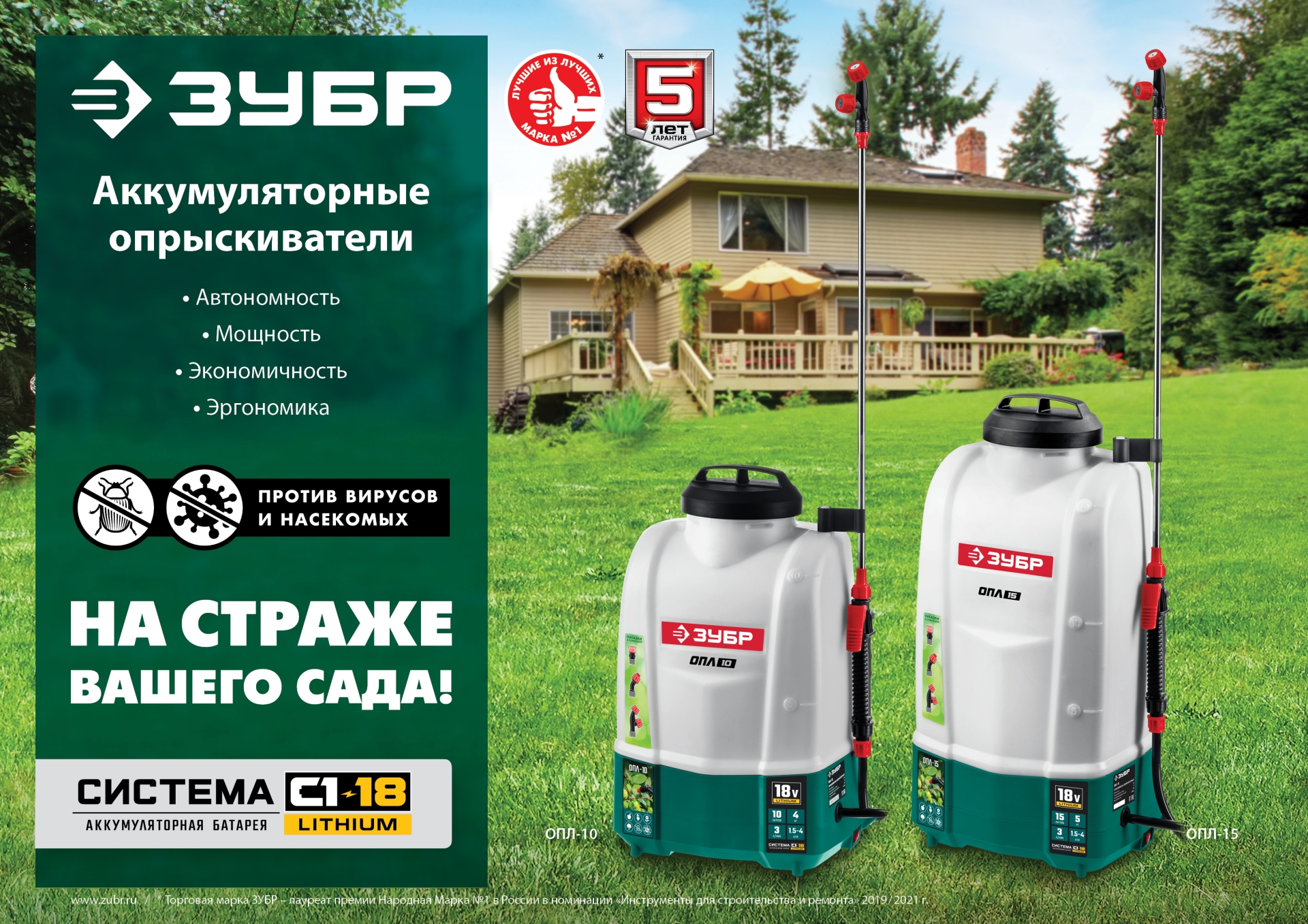 Промоизображение ОПЛ-15