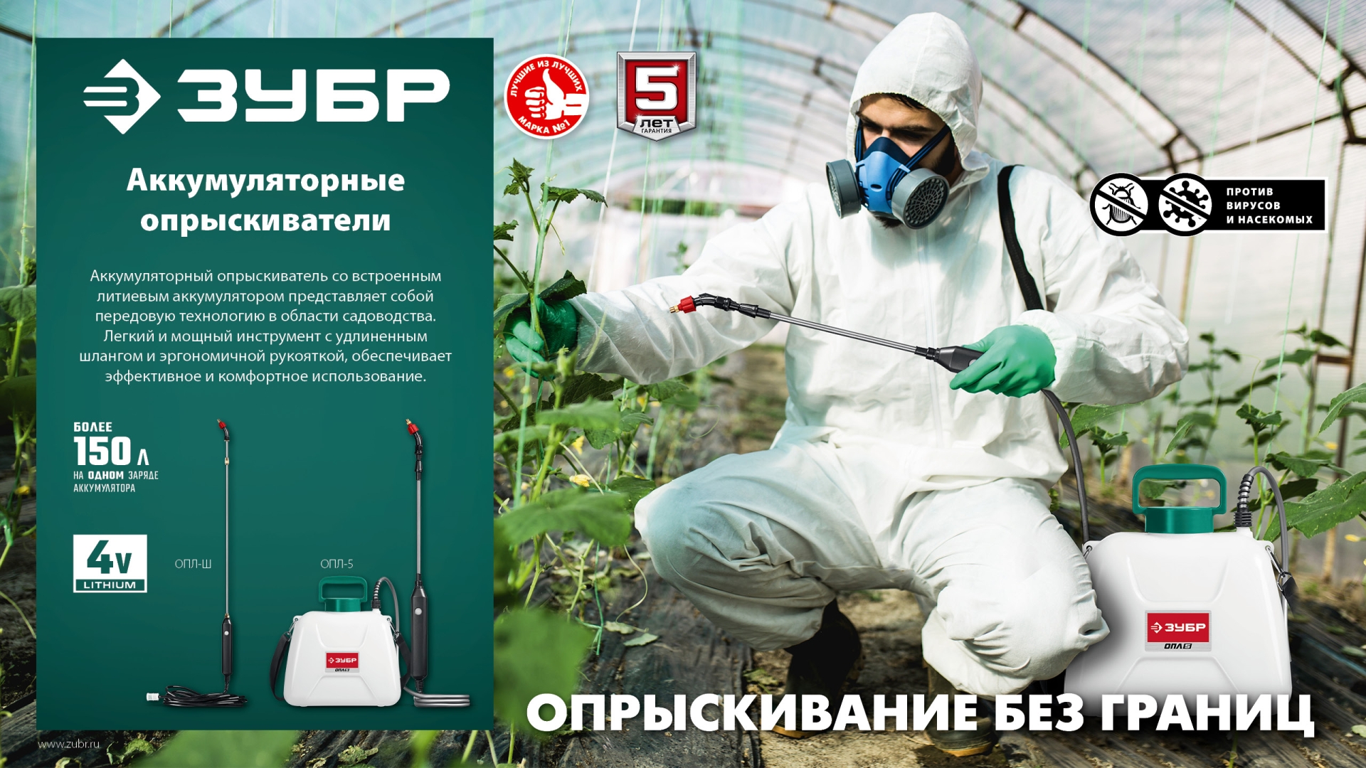 Промоизображение ОПЛ-5