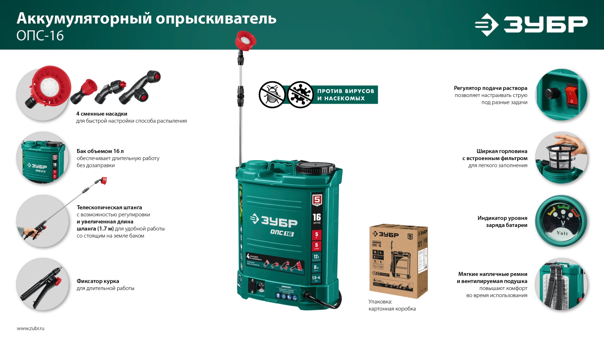 Промоизображение ОПС-16
