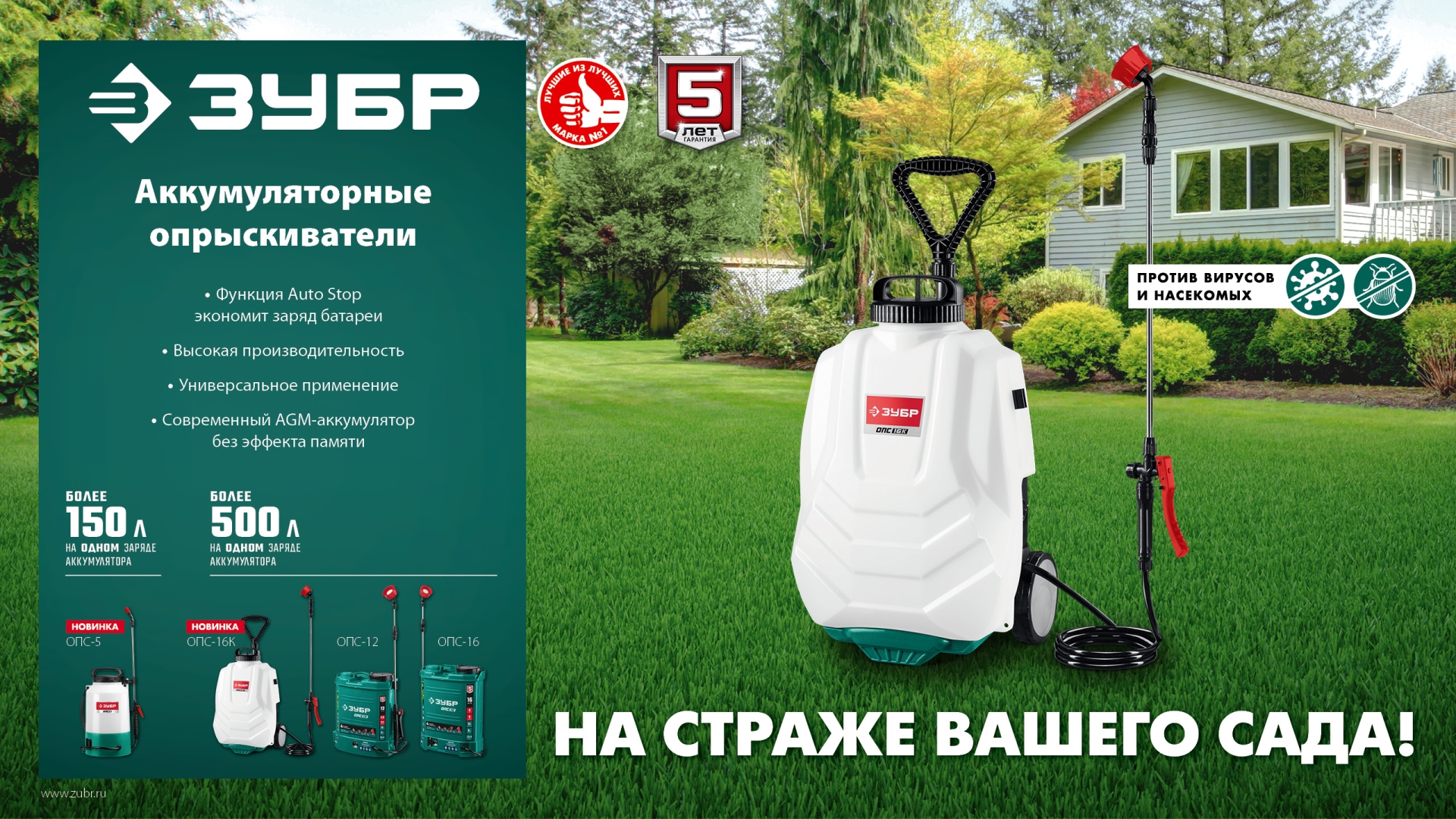 Промоизображение ОПС-5