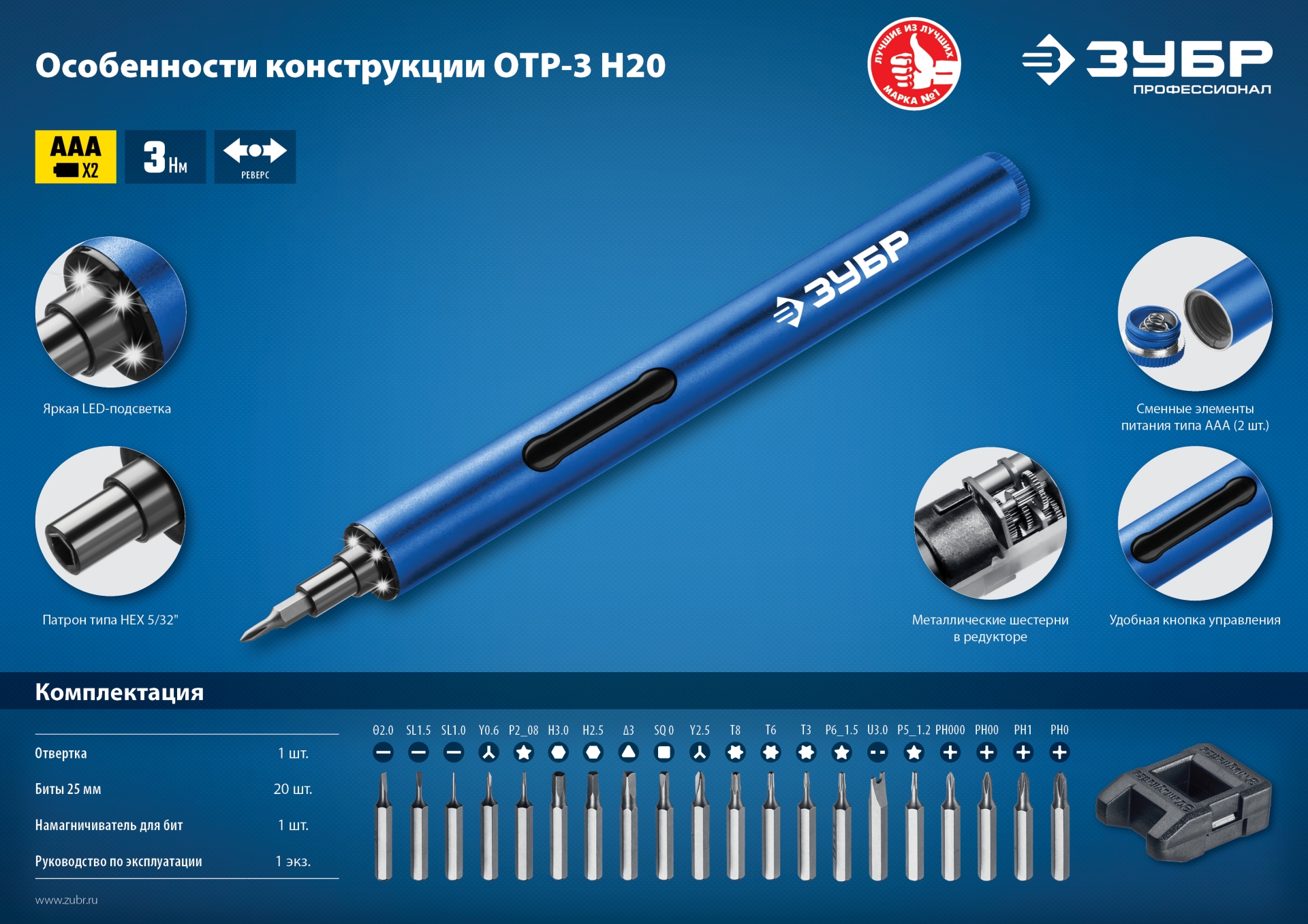 Промоизображение ОТР-3 Н20