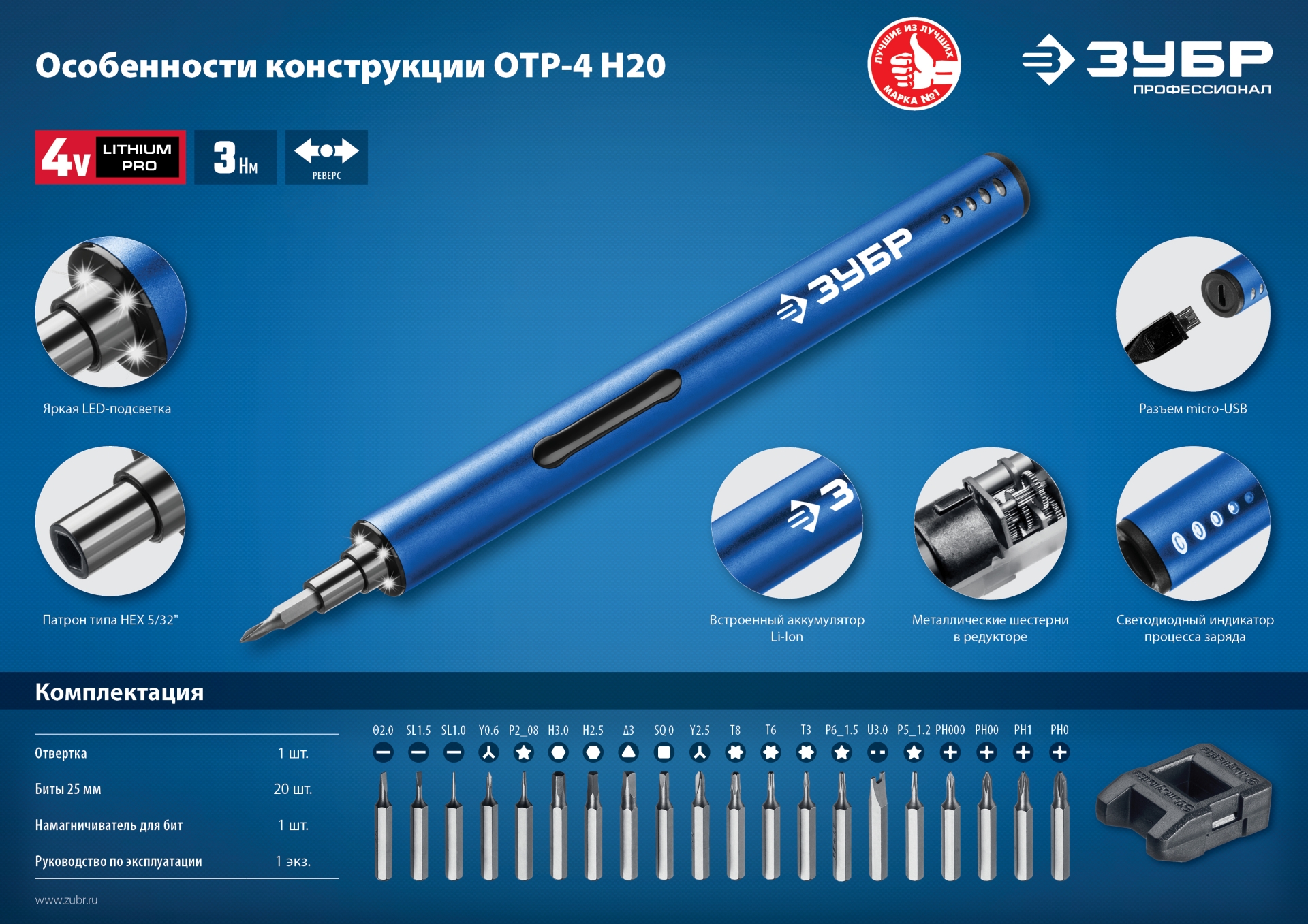 Промоизображение ОТР-4 Н20