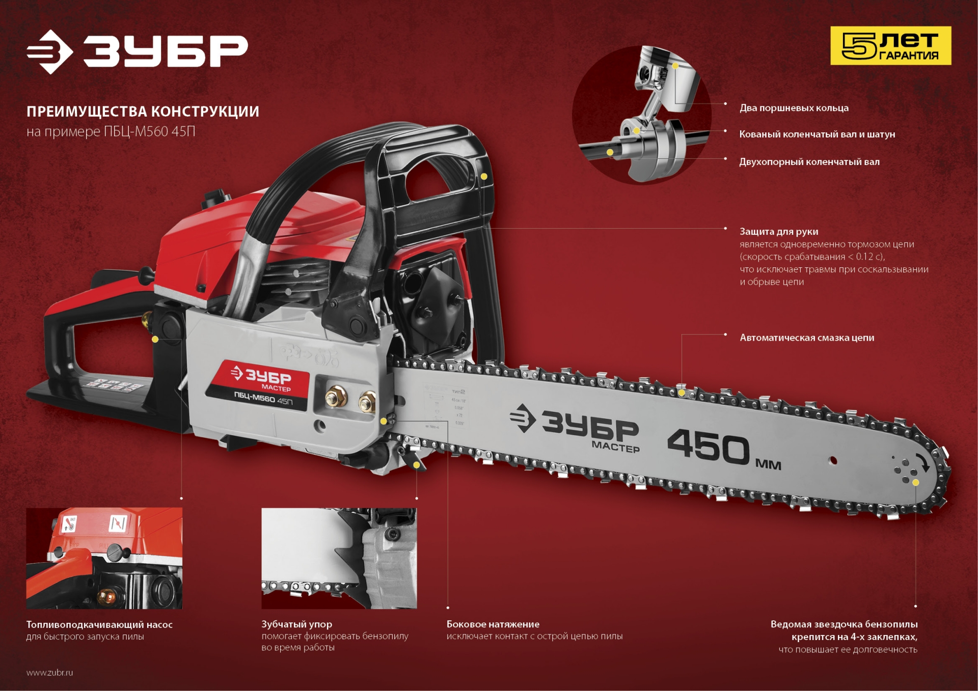 Промоизображение ПБЦ-М450 40П