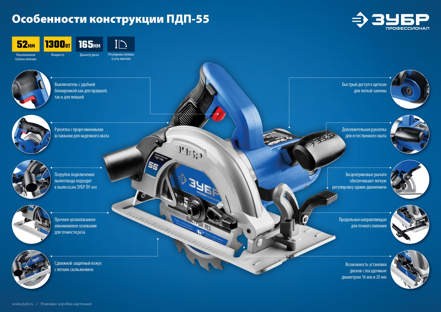 Промоизображение ПДП-55