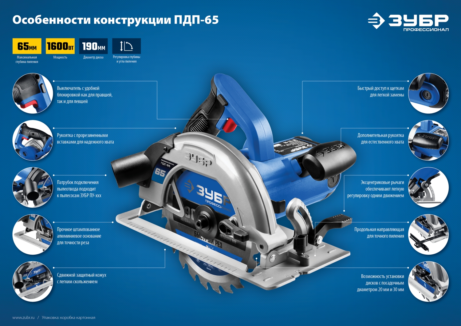 Промоизображение ПДП-65
