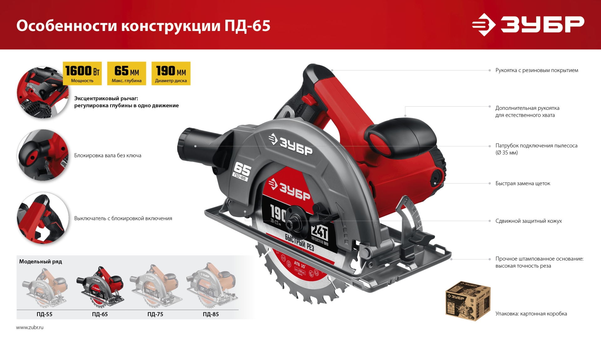 Промоизображение ПД-65