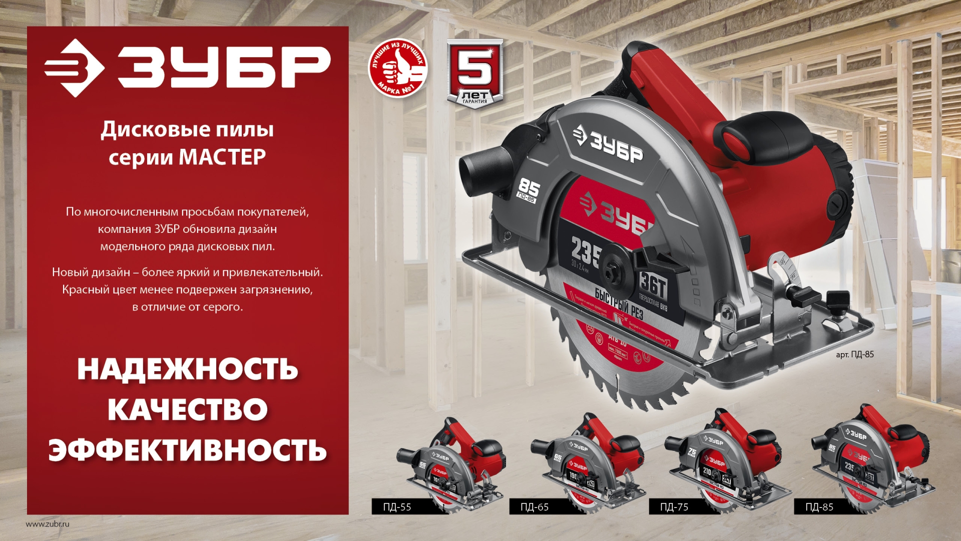 Промоизображение ПД-85
