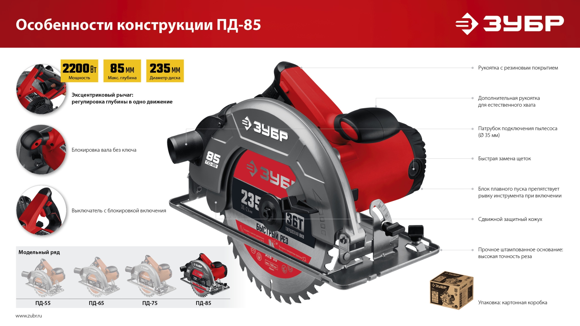 Промоизображение ПД-85
