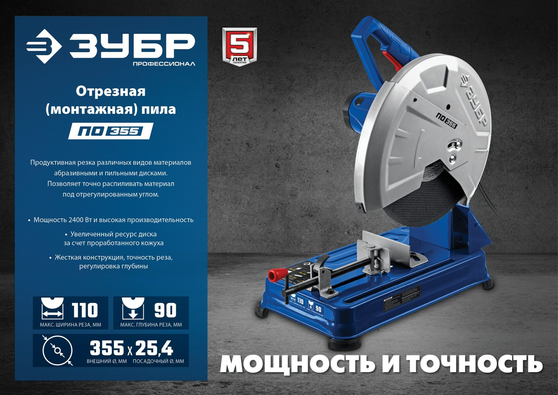 Промоизображение ПО-355