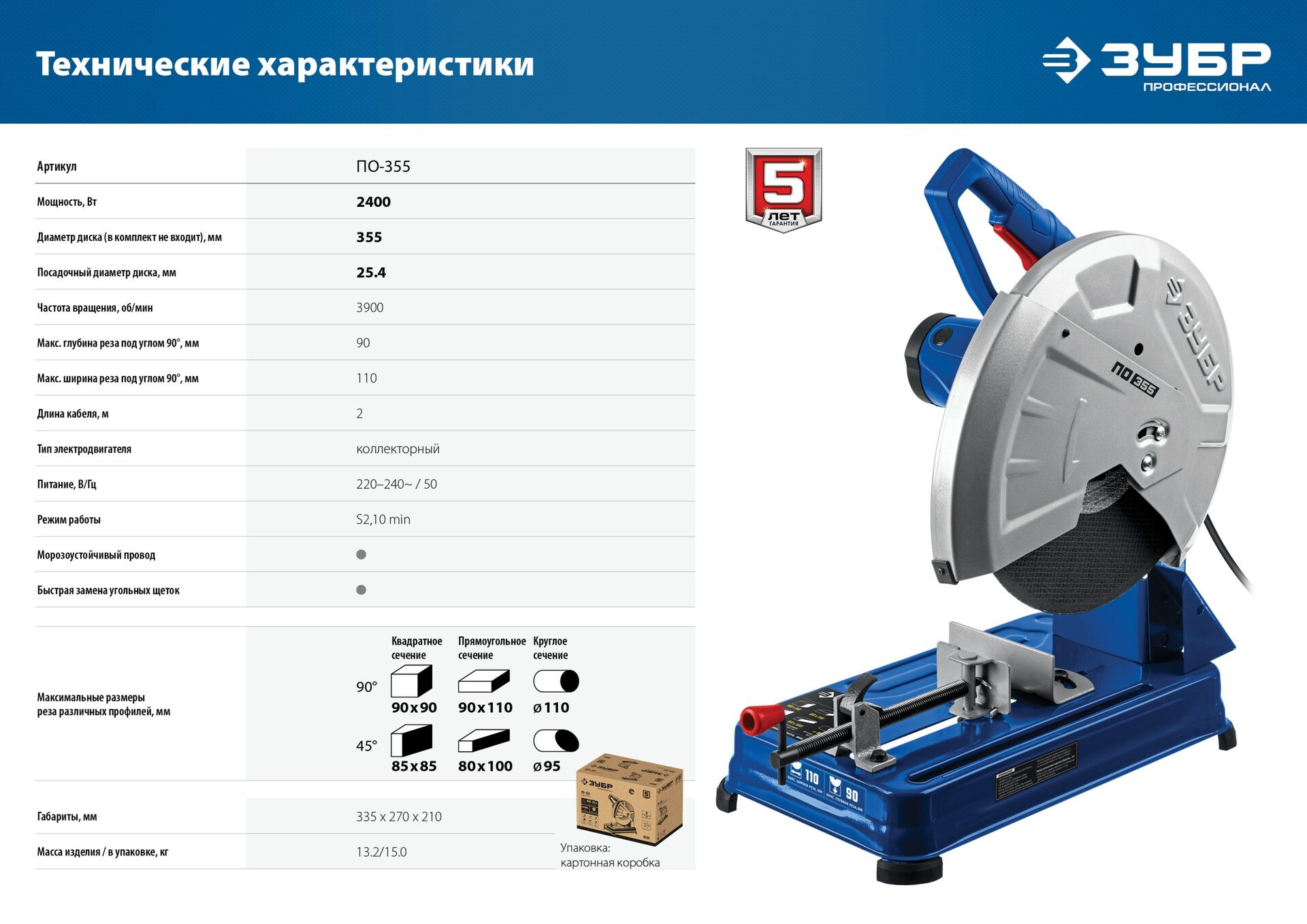 Промоизображение ПО-355