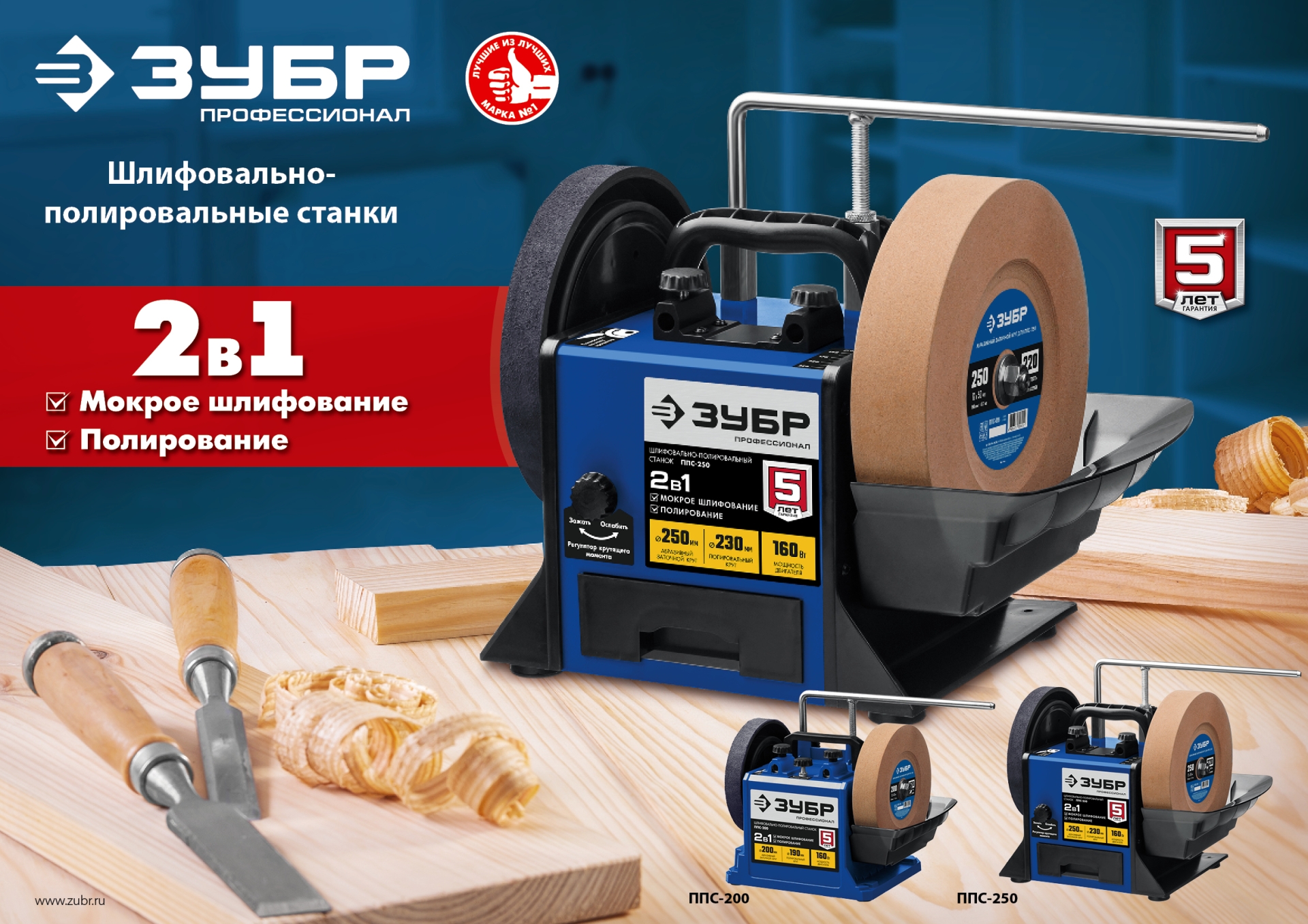 Промоизображение ППС-200