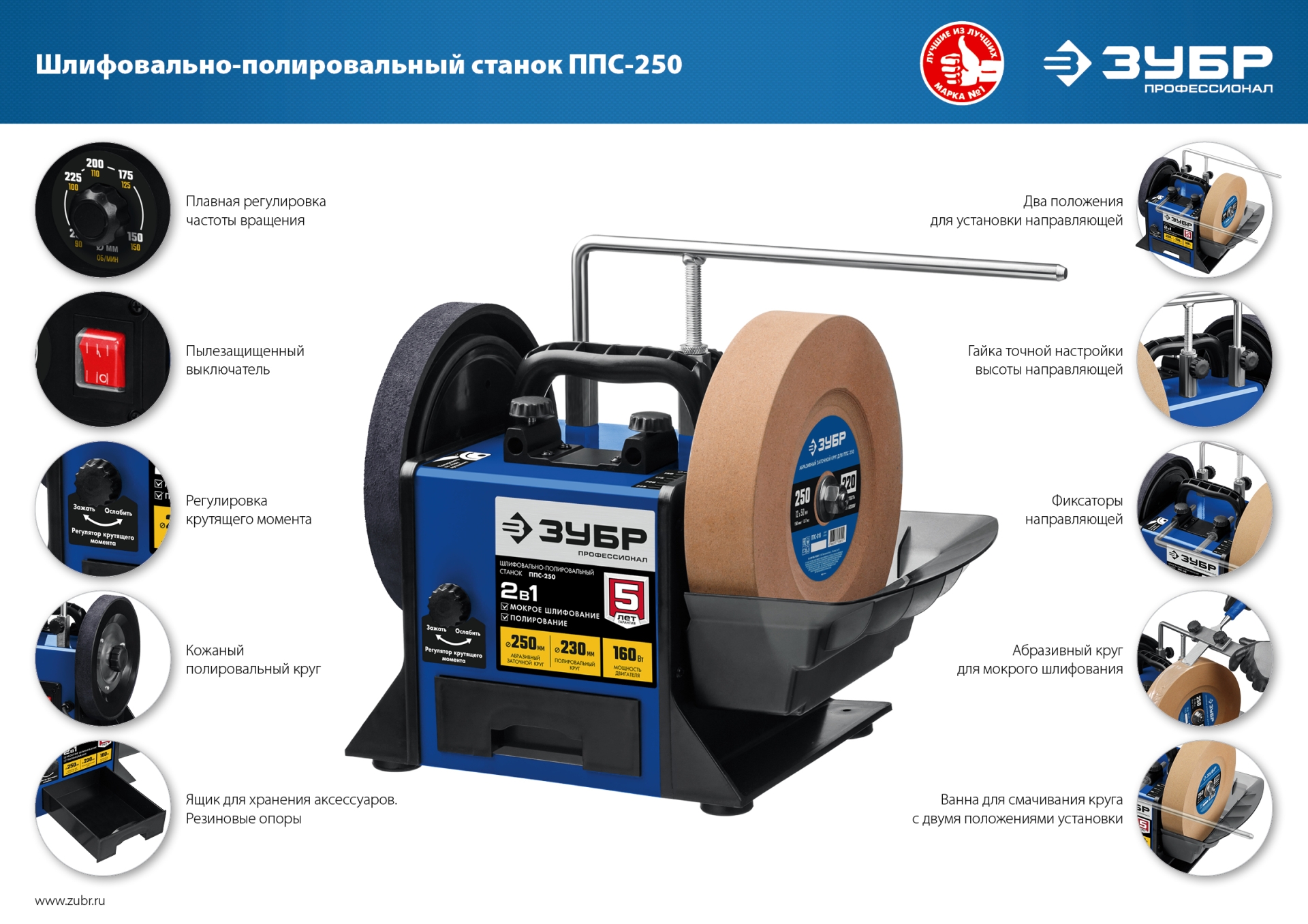 Промоизображение ППС-250