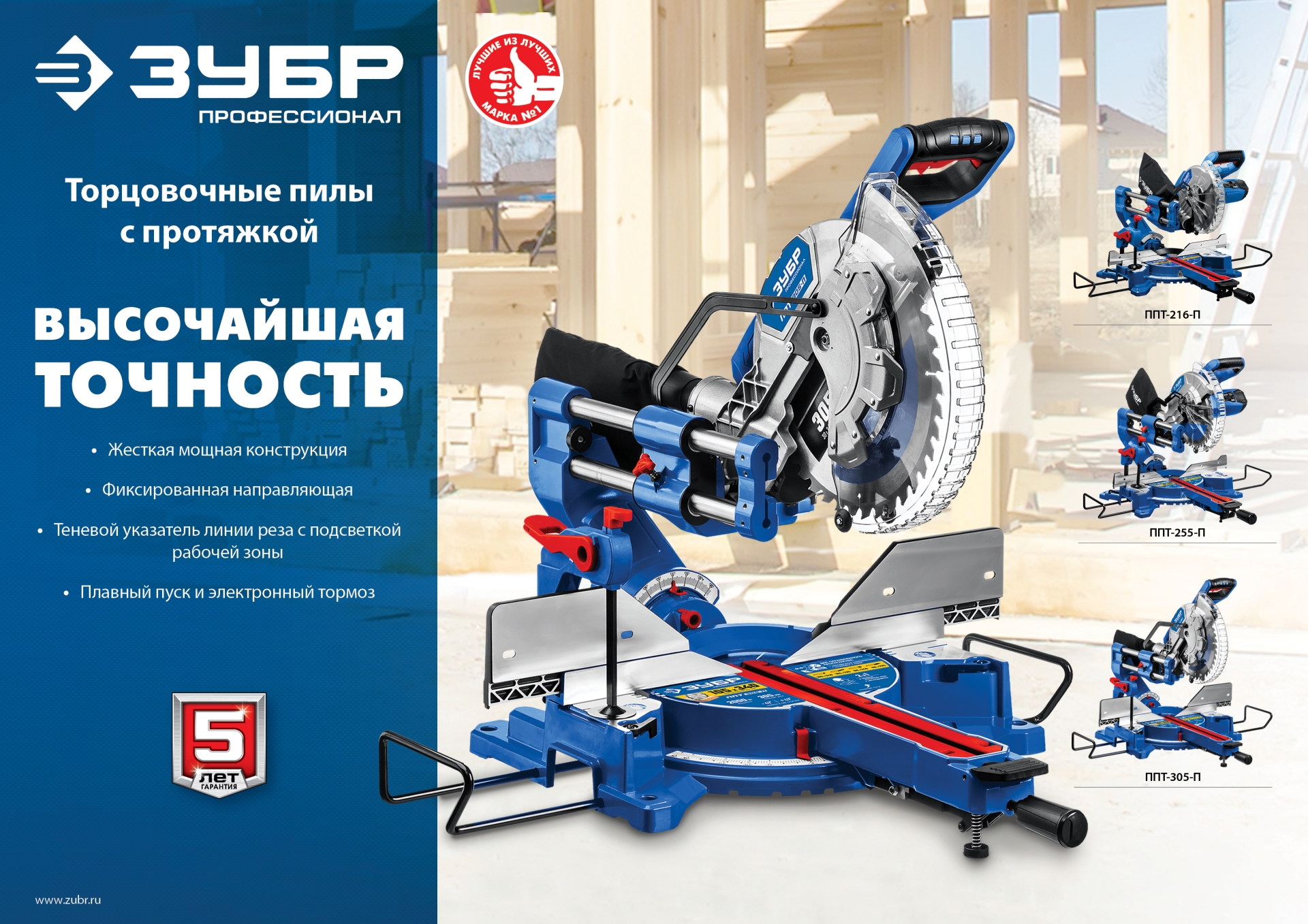 Промоизображение ППТ-216-П