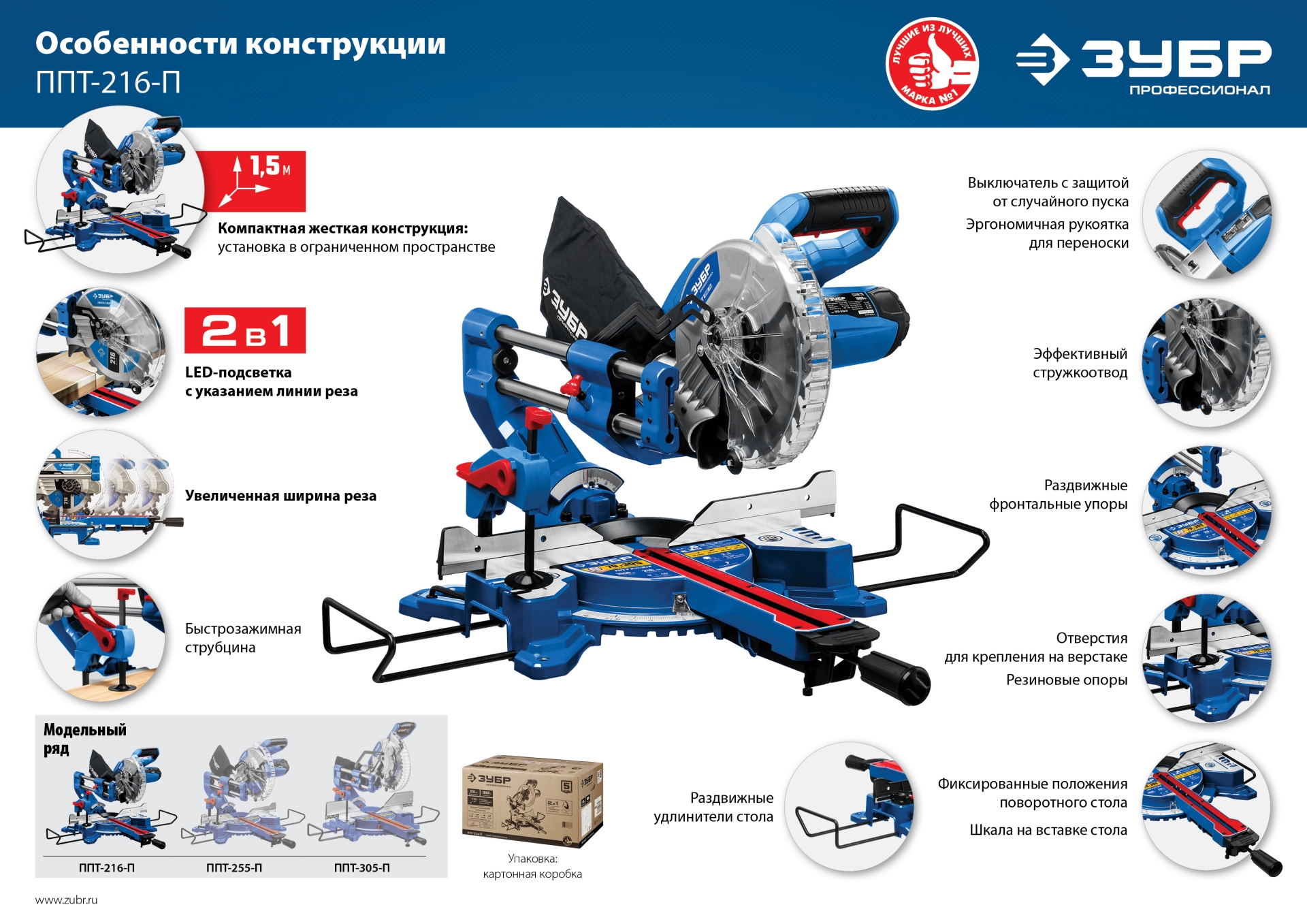 Промоизображение ППТ-216-П